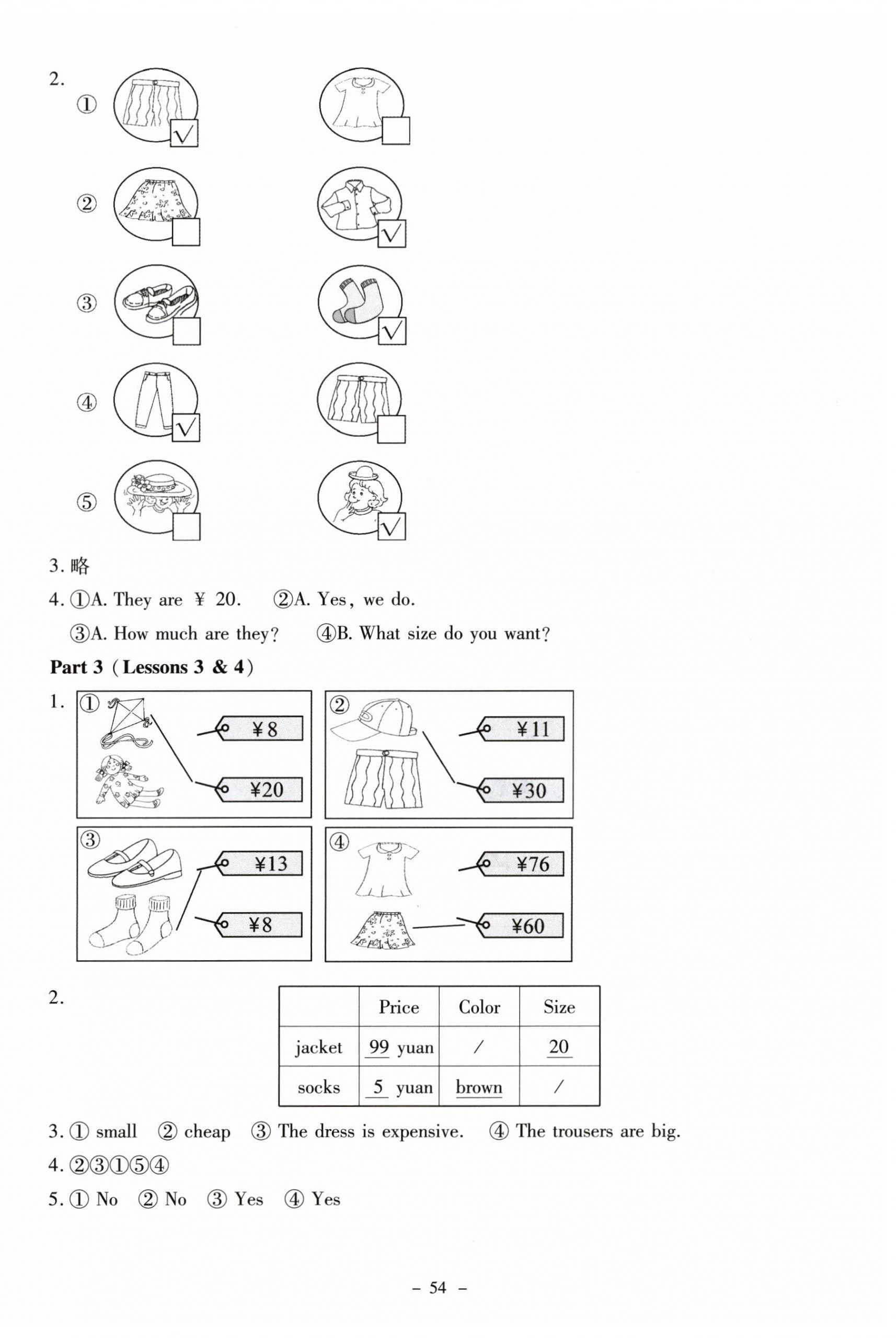 2025年伴你成长北京师范大学出版社五年级英语上册北师大版 第7页