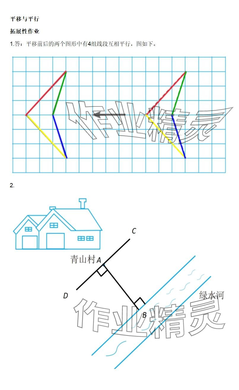 2025年知识与能力训练四年级数学上册北师大版B版 参考答案第6页