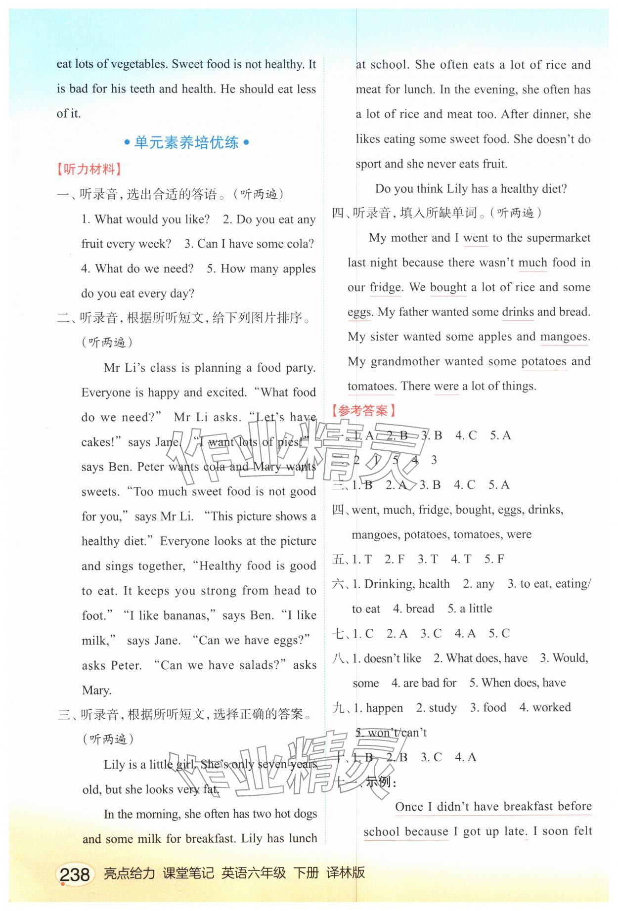 2026年亮点给力课堂笔记六年级英语下册译林版&nbsp;第6页