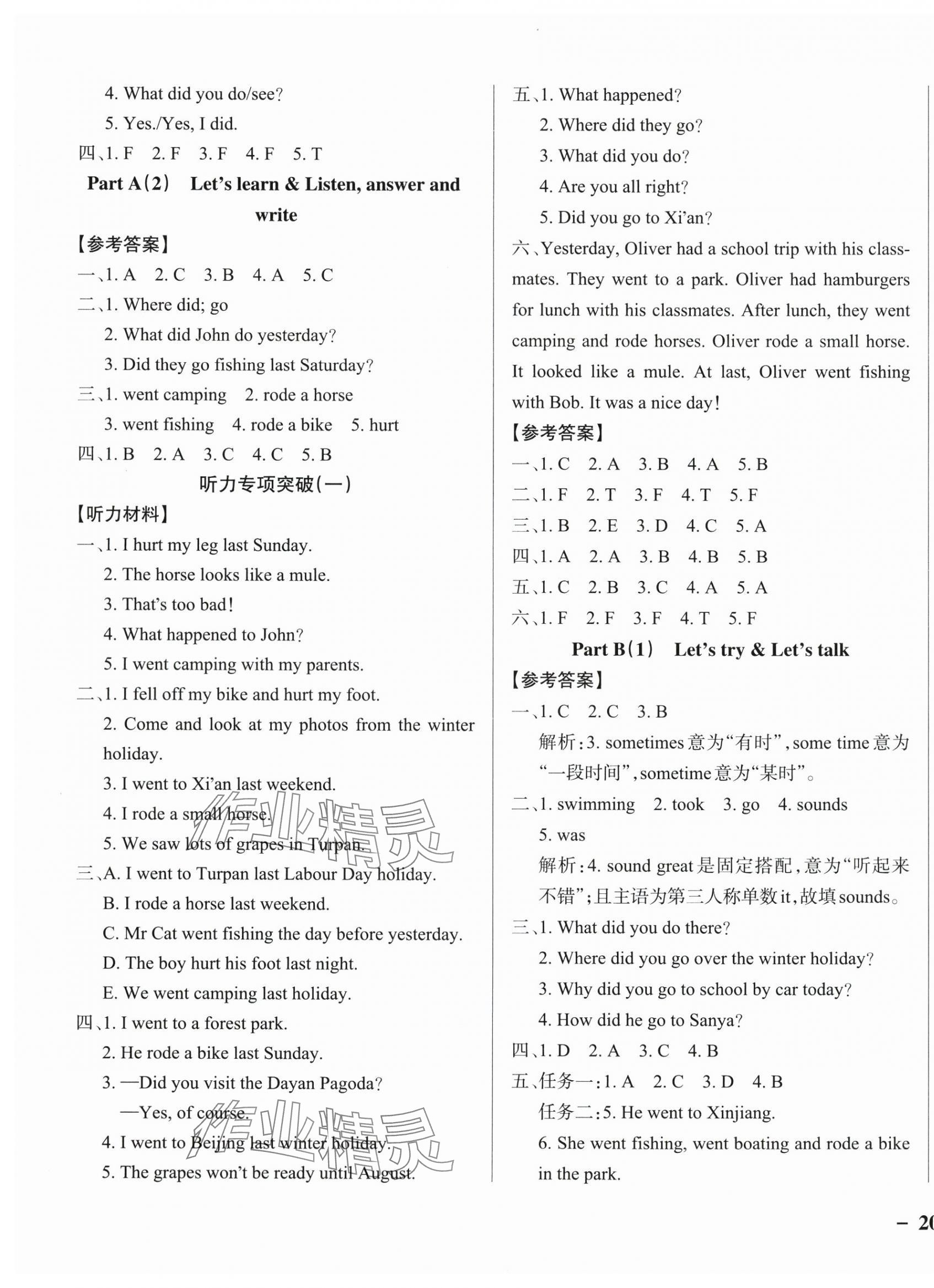 2025年綠卡小學作業本六年級英語下冊人教版 參考答案第7頁