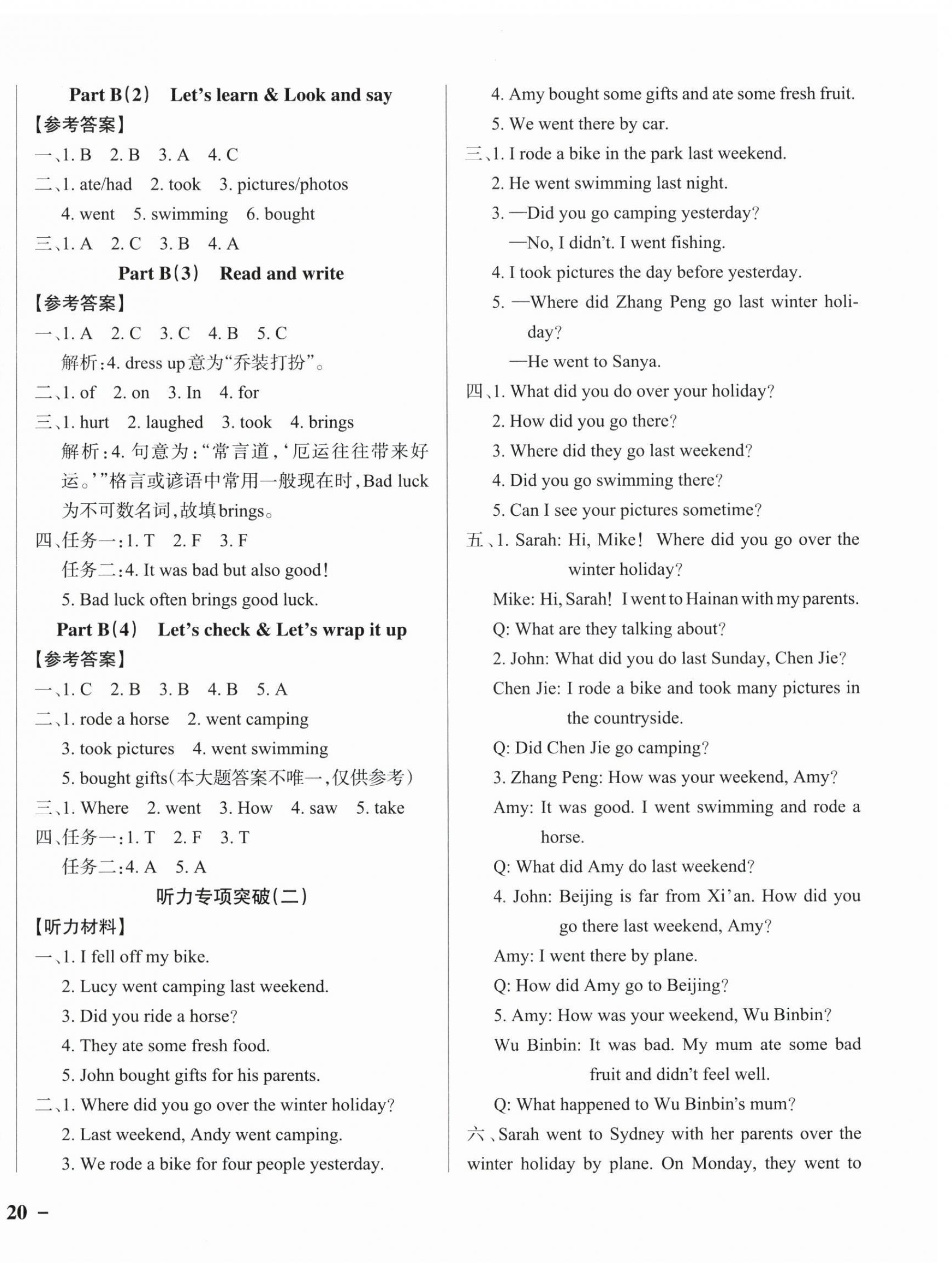 2025年綠卡小學作業本六年級英語下冊人教版 參考答案第8頁