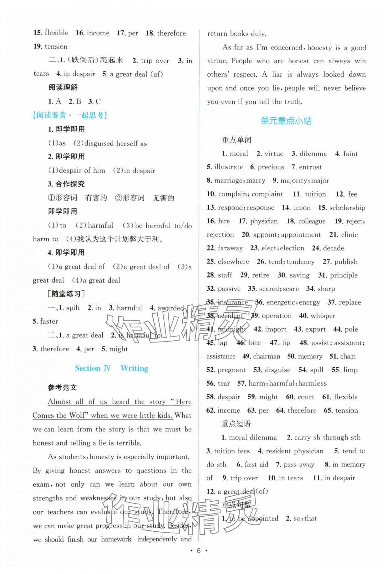 2025年高中同步測控優化設計高中英語必修第三冊人教版增強版 參考答案第5頁