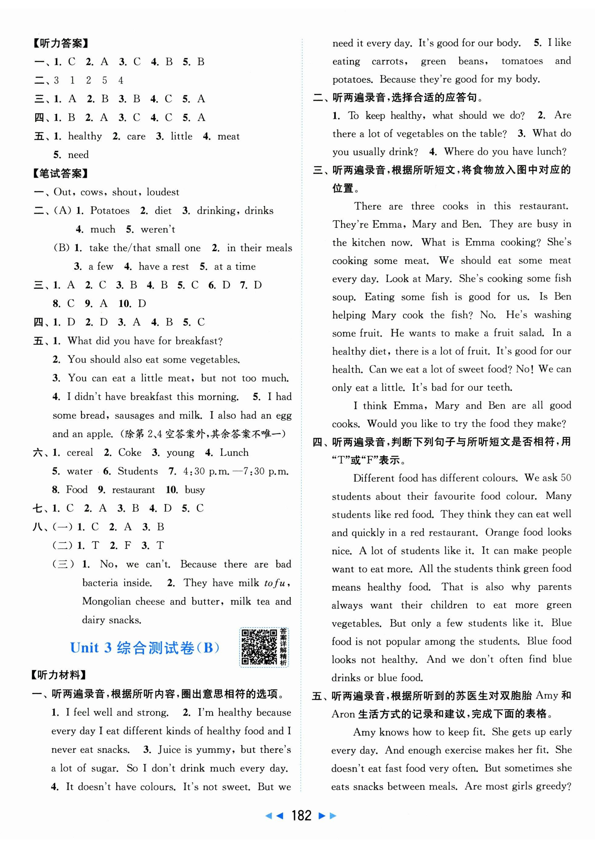 2026年亮点给力大试卷六年级英语下册译林版&nbsp;第8页