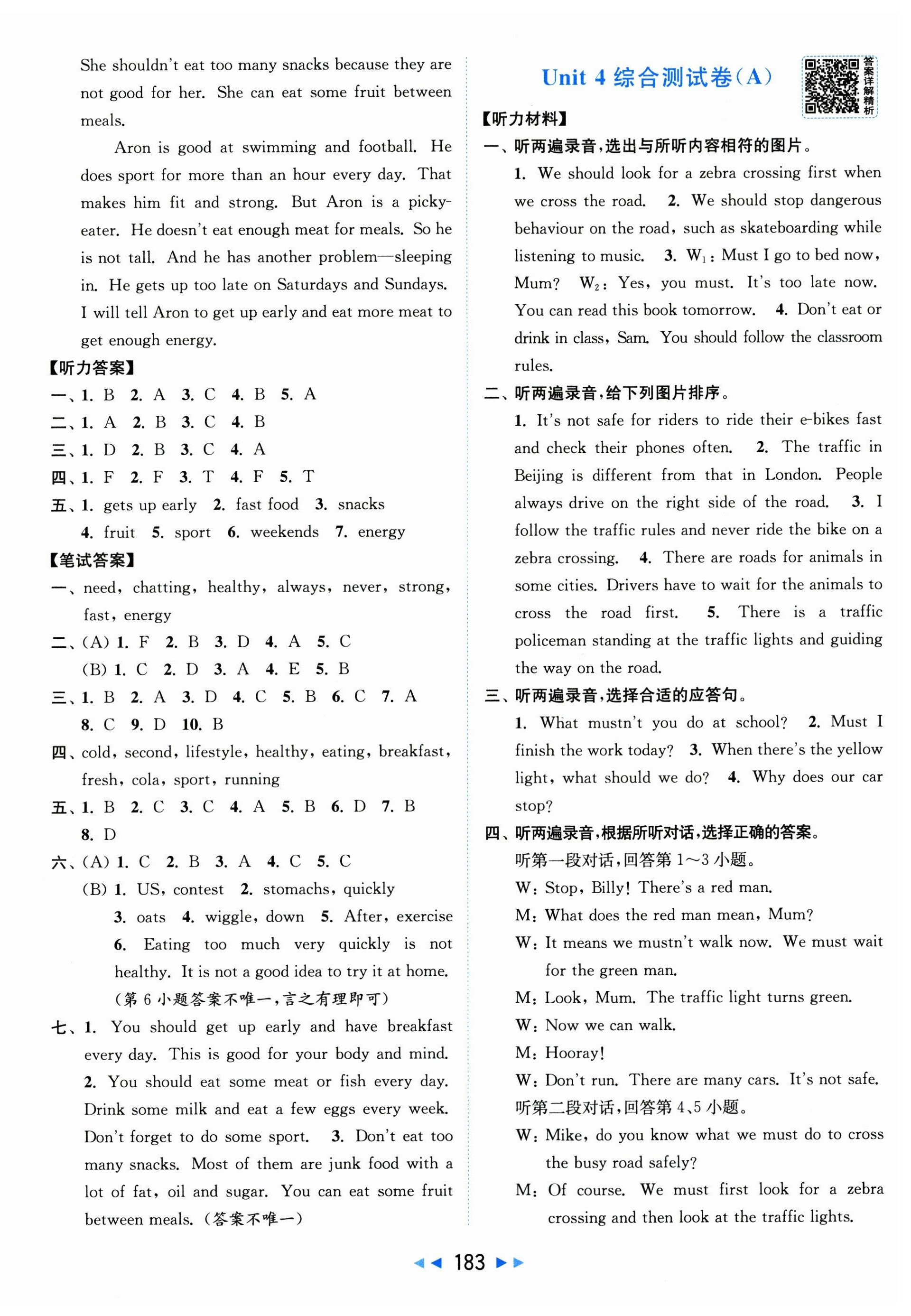 2026年亮点给力大试卷六年级英语下册译林版&nbsp;第9页