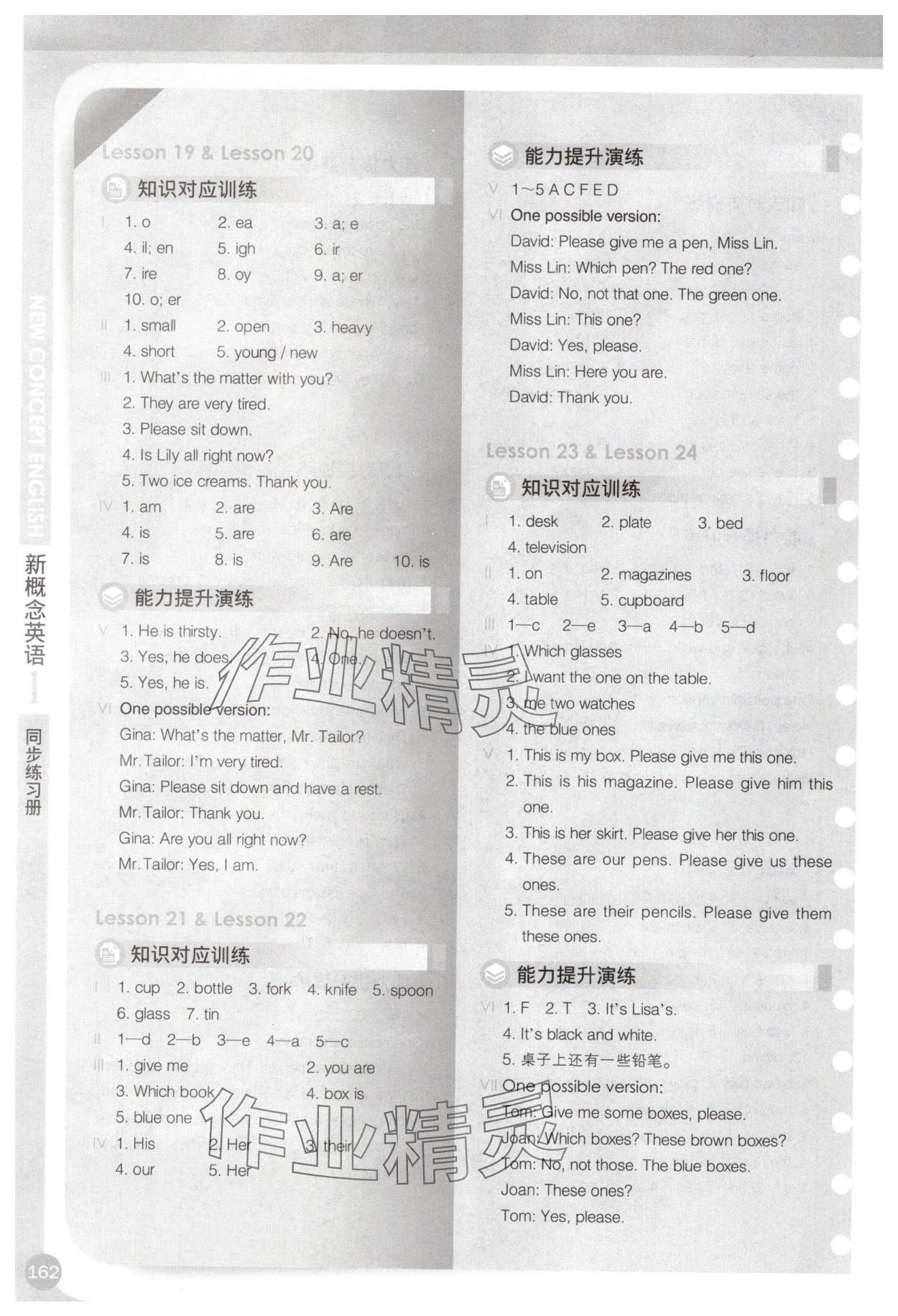 2025年新概念英语1同步练习册单色版&nbsp;第4页