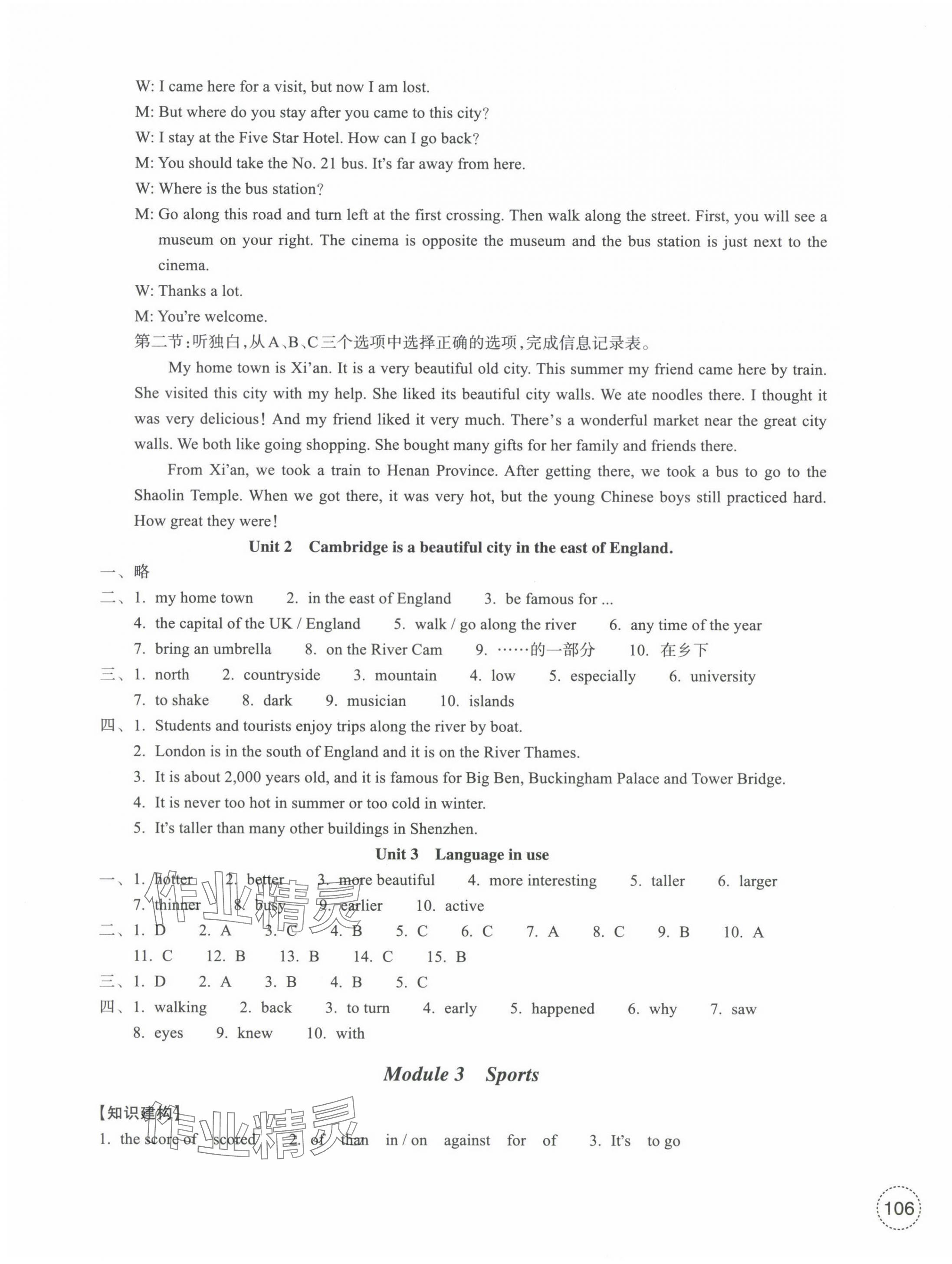 2024年單元學(xué)習(xí)指導(dǎo)與練習(xí)八年級(jí)英語上冊(cè)外研版 第3頁(yè)