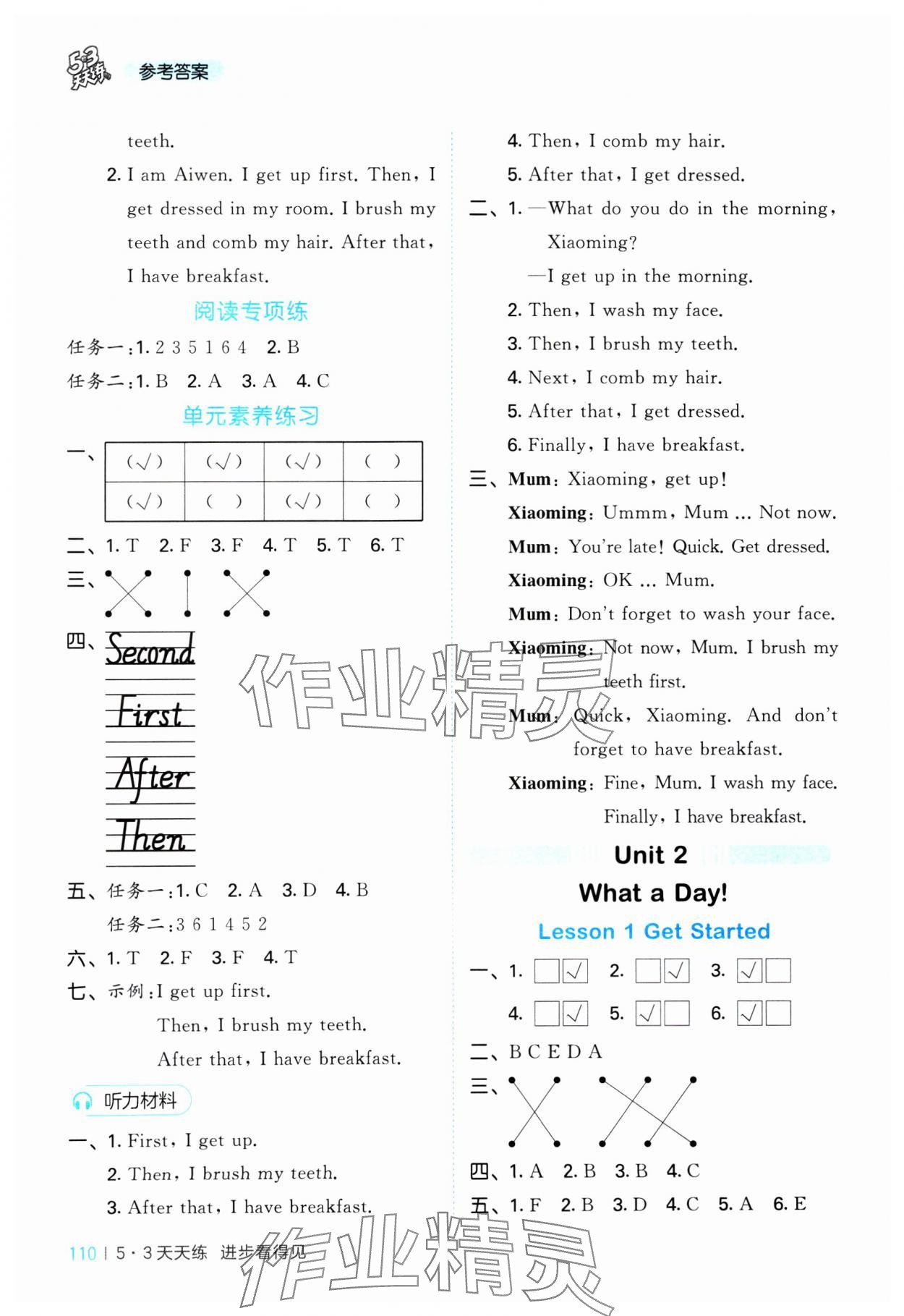 2025年53天天練三年級英語下冊教科版廣州專版 第2頁