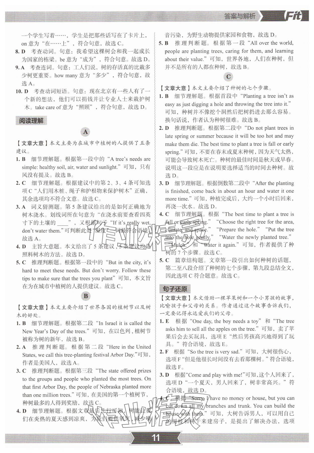 2025年沸騰英語3合1限時訓練七年級深圳專版 參考答案第10頁