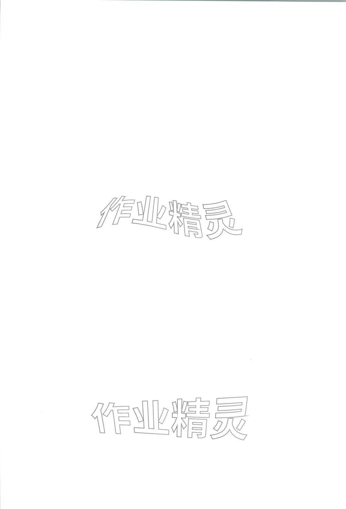 2026年考前高中語(yǔ)文&nbsp;第5頁(yè)