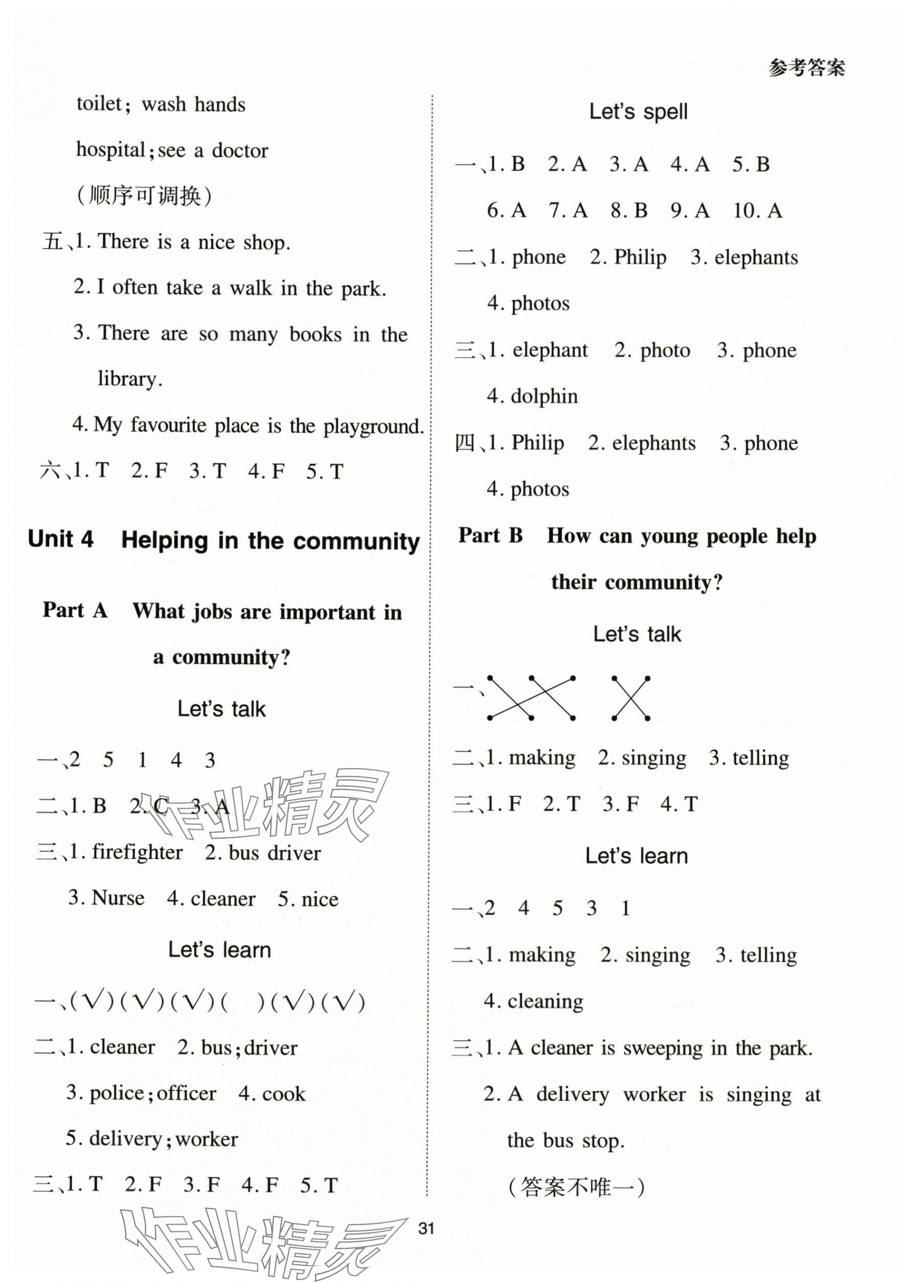 2025年同步学堂导学测四年级英语上册人教版&nbsp;第5页