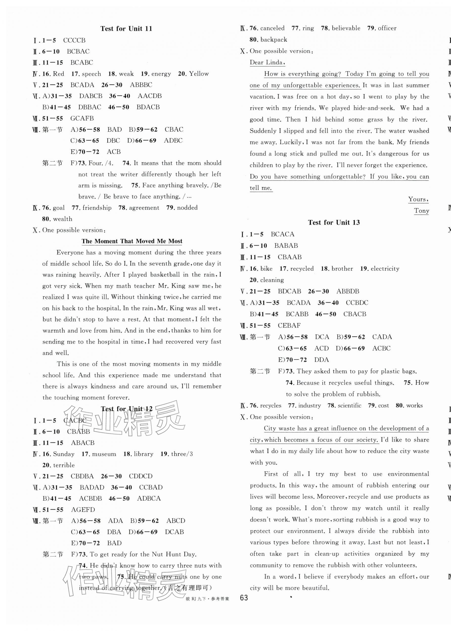2026年名校课堂九年级英语下册人教版安徽专版&nbsp;第7页