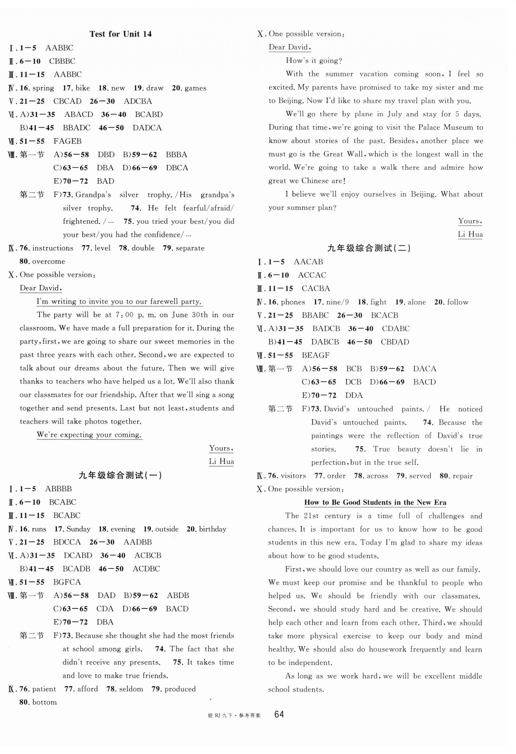 2026年名校课堂九年级英语下册人教版安徽专版&nbsp;第8页