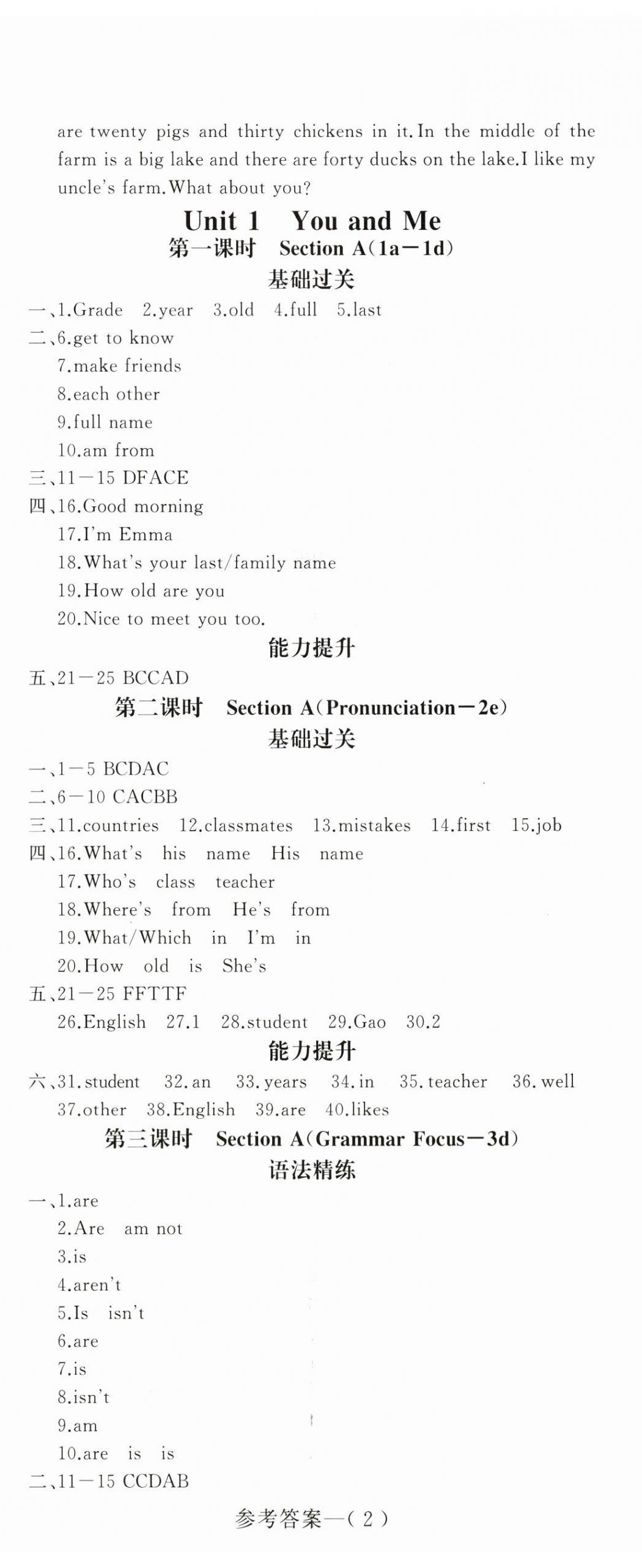 2025年思維新觀察七年級英語上冊人教版 第5頁