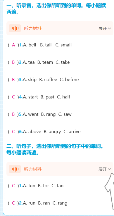 2025年期末快速检测五年级英语上册外研版&nbsp;参考答案第1页