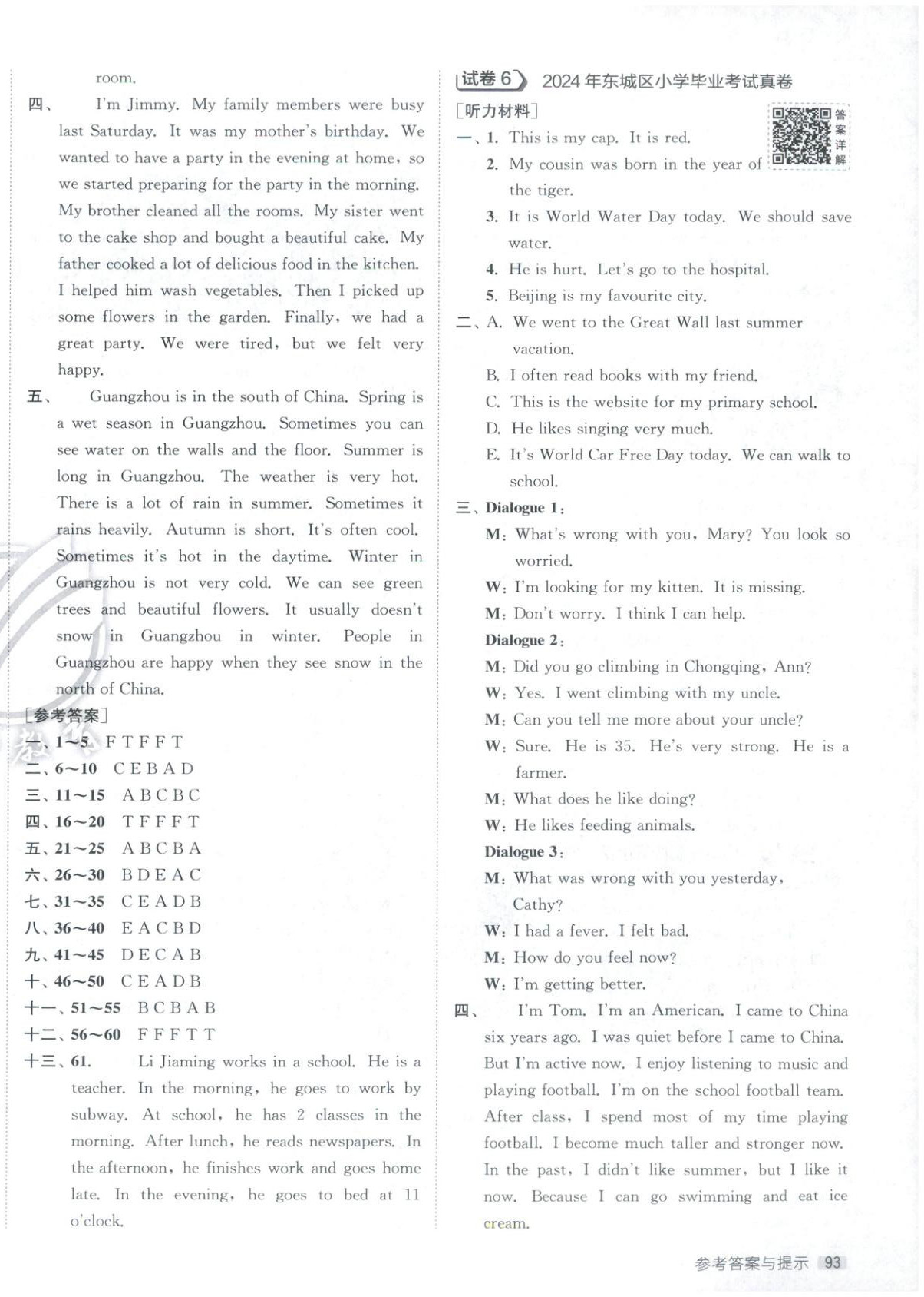 2026年小學(xué)畢業(yè)升學(xué)考試試卷精選六年級英語全一冊通用版北京專版&nbsp;第6頁