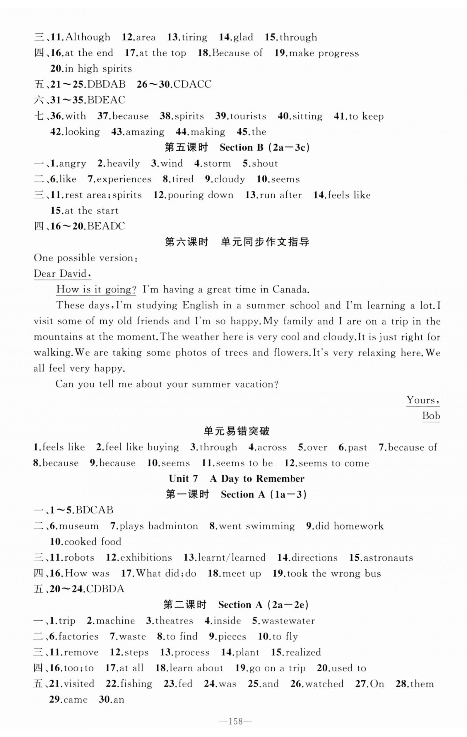 2025年原创新课堂七年级英语下册人教版四川专版 第8页