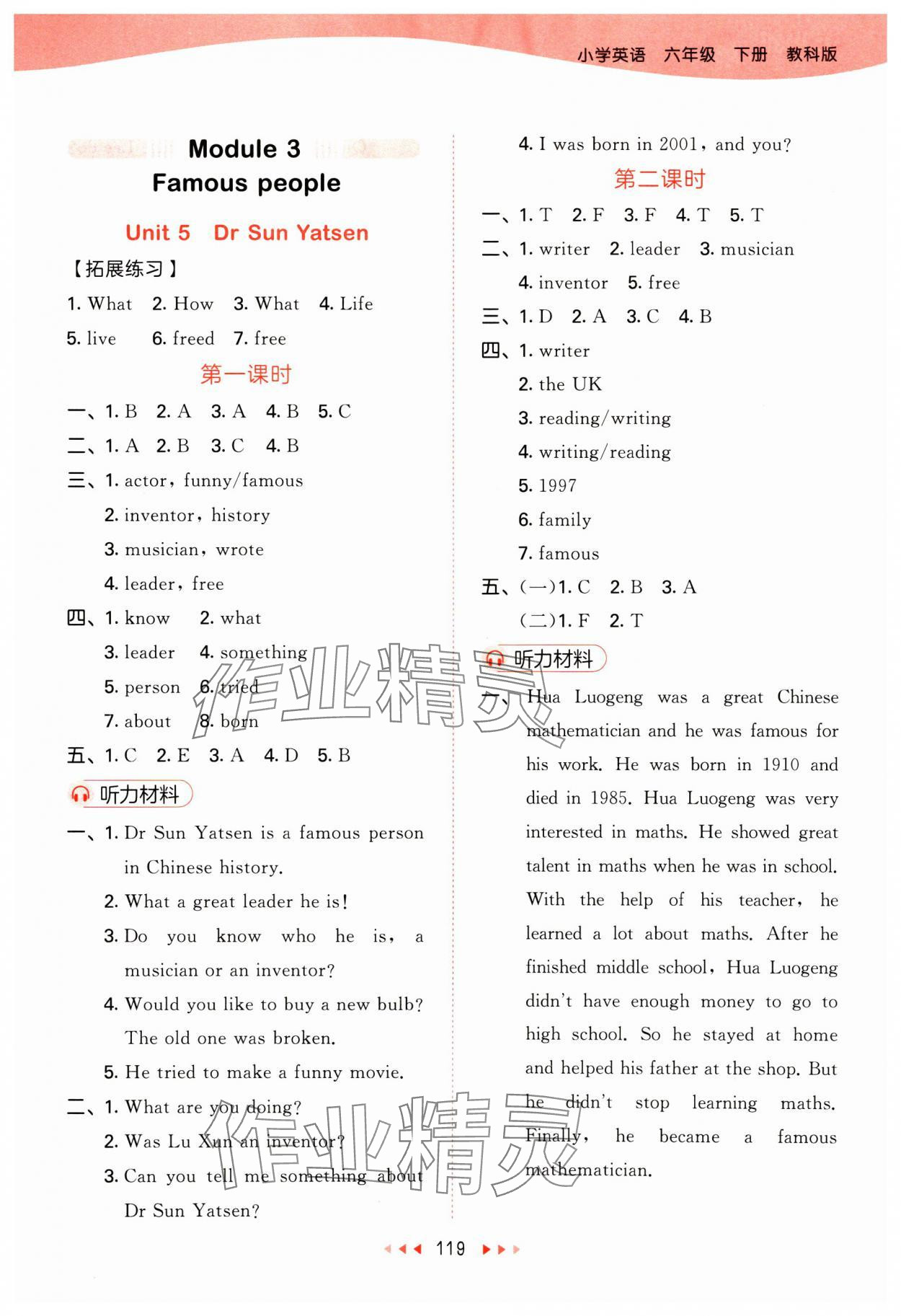 2025年53天天練六年級英語下冊教科版廣州專版 第7頁