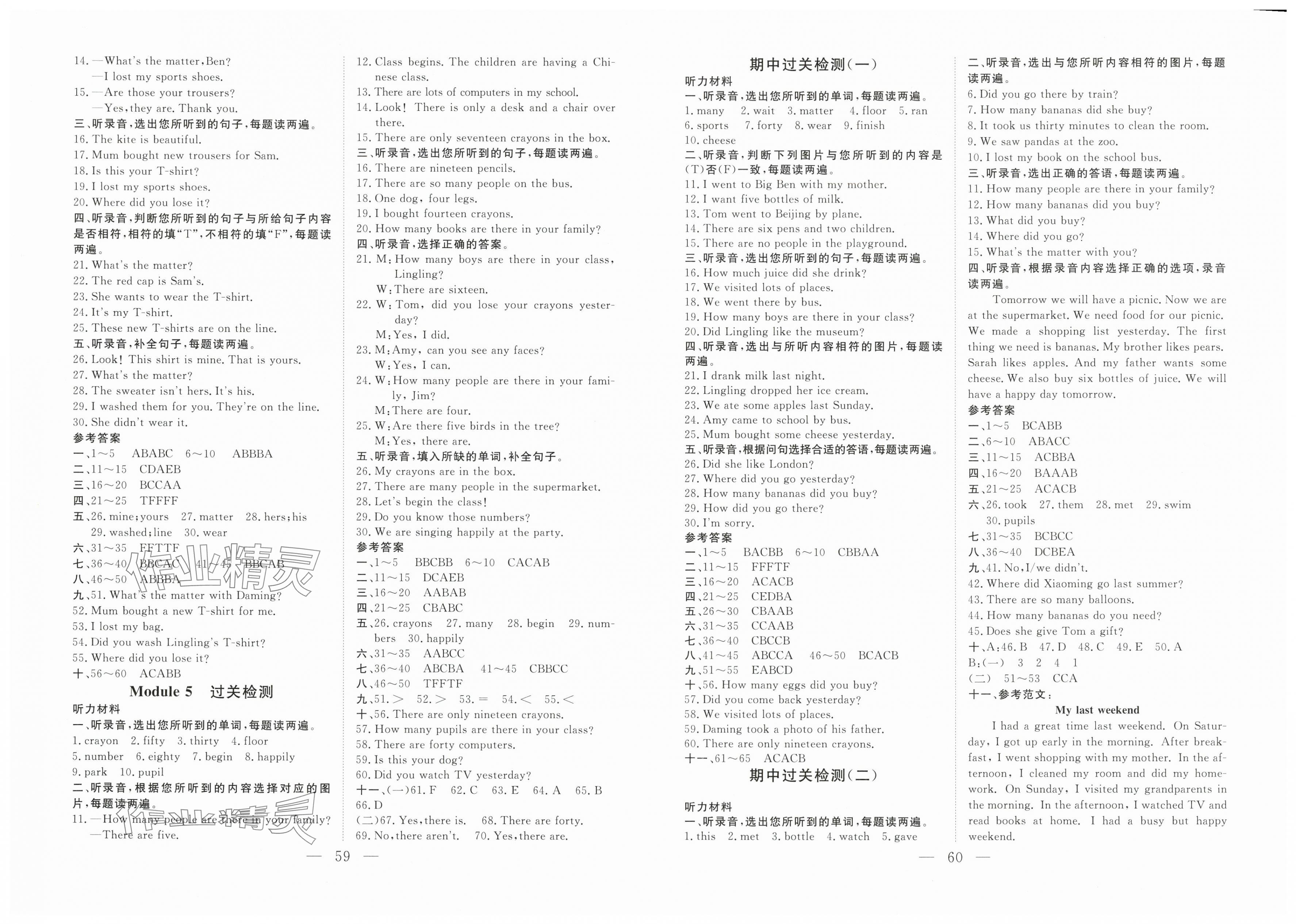 2025年智慧课堂密卷100分单元过关检测五年级英语上册外研版 第2页