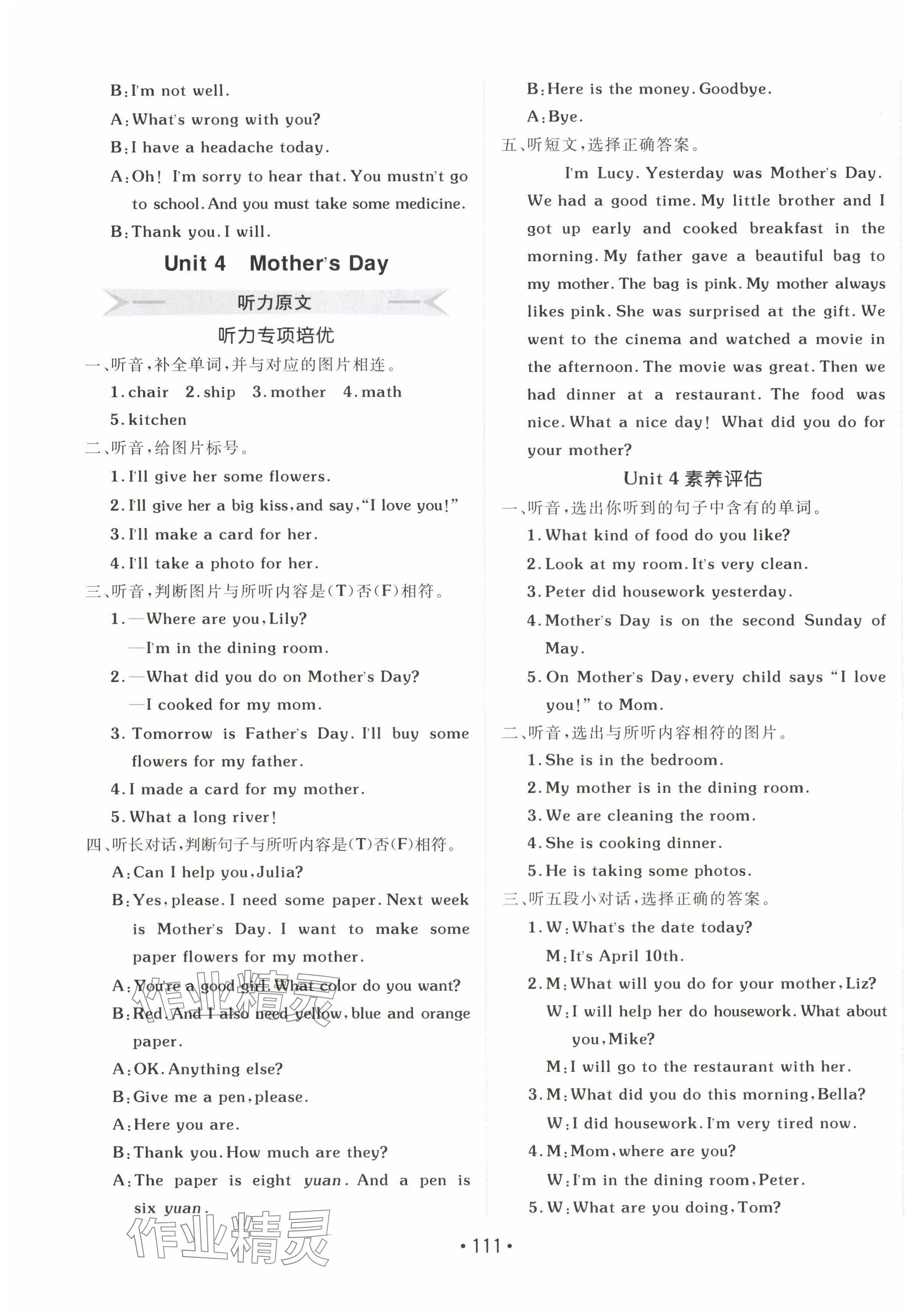 2025年同行課課100分過關(guān)作業(yè)六年級英語下冊閩教版 第7頁