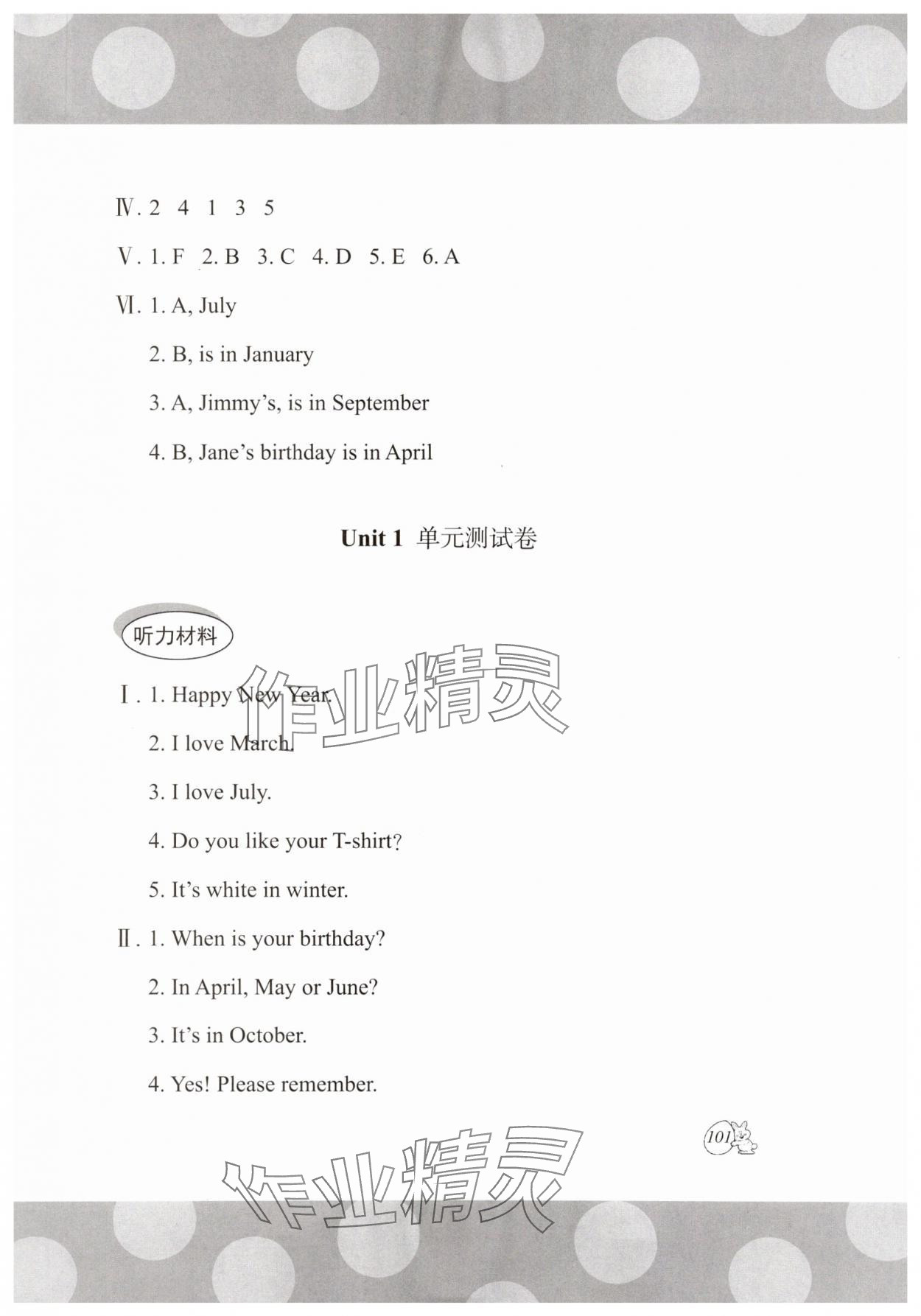 2023年剑桥小学英语课堂同步评价四年级上册外研版 参考答案第6页