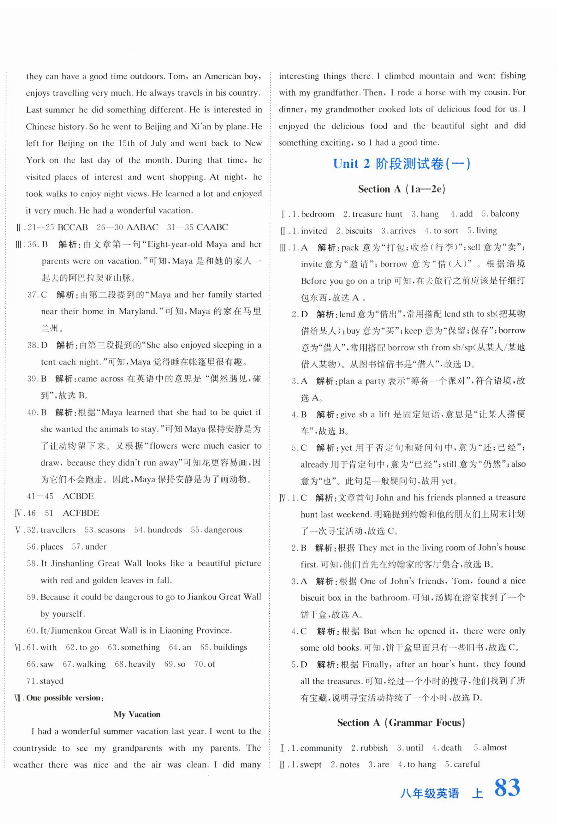 2025年提分教练八年级英语上册人教版 第2页