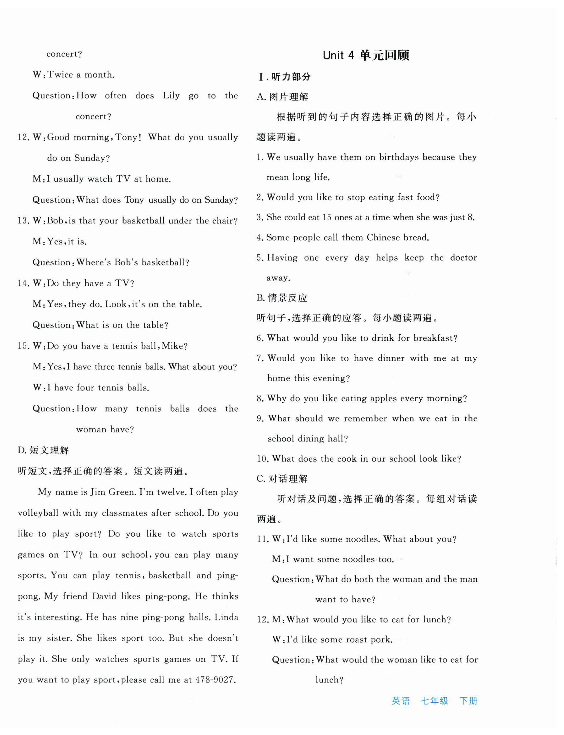 2026年优学1+1评价与测试七年级英语下册人教版&nbsp;第4页