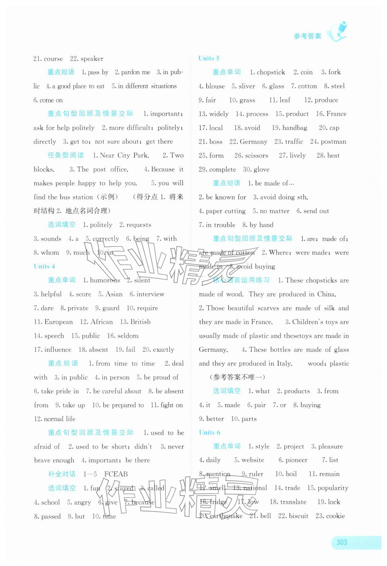 2026年中考宝典考点专项突破英语&nbsp;参考答案第12页