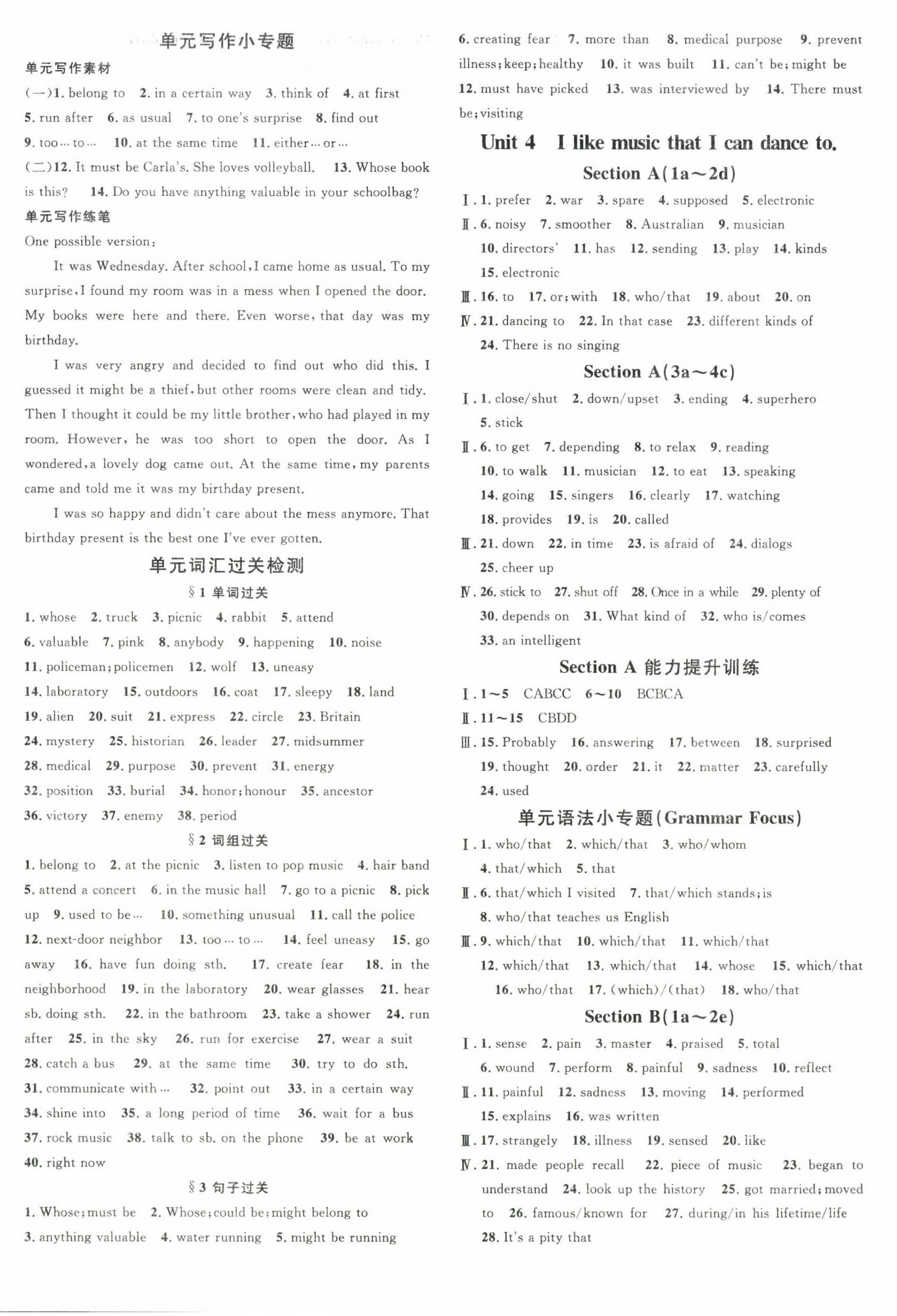 2025年名校課堂九年級英語全一冊魯教版五四制山東專版 第4頁
