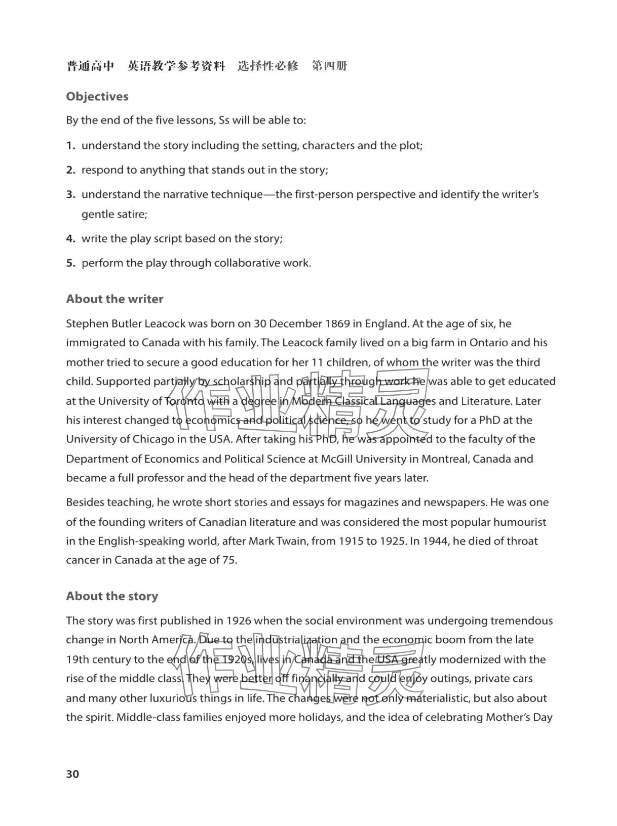 2025年教材课本高中英语选择性必修第四册沪教版&nbsp;参考答案第30页