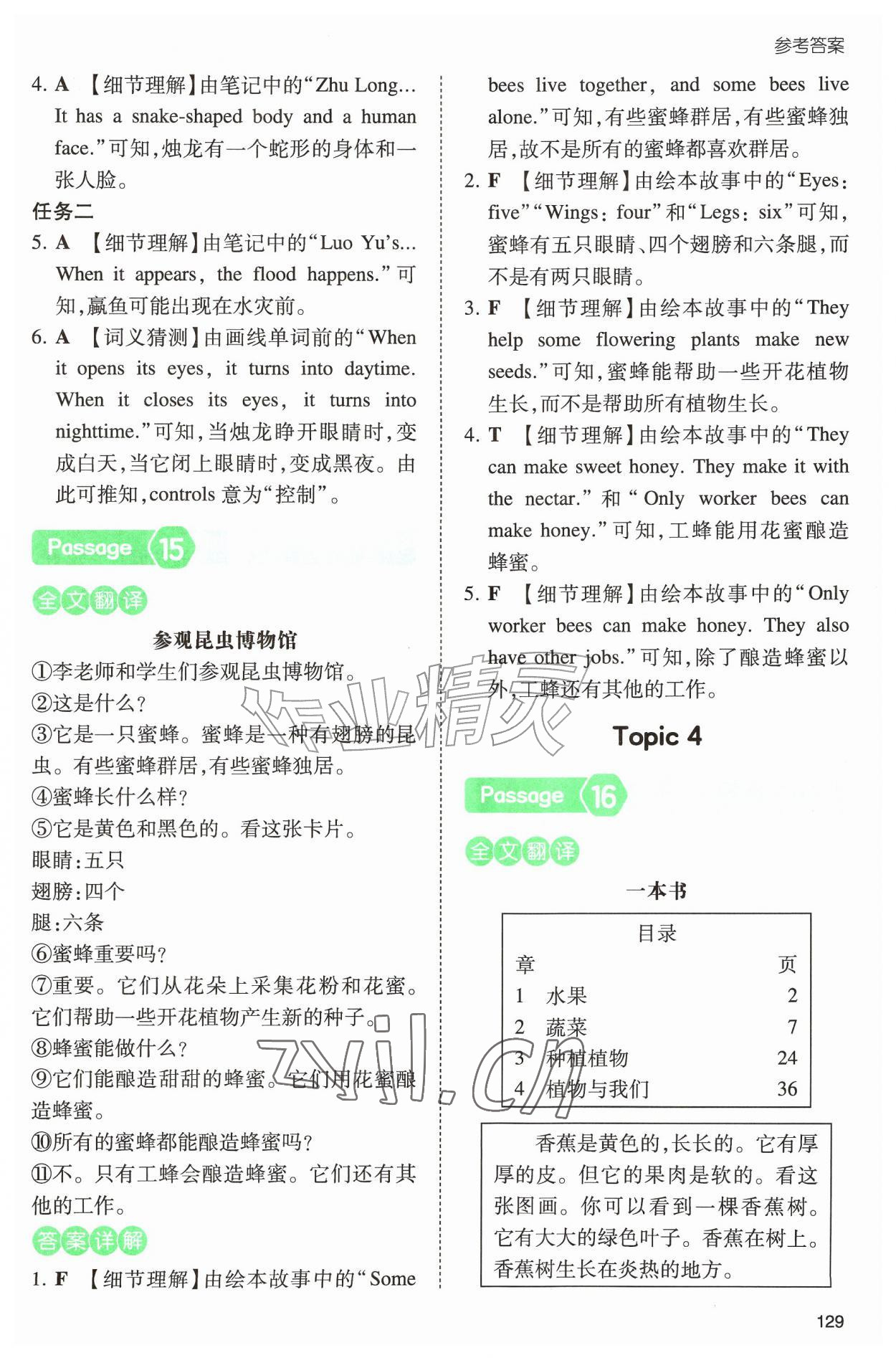 2026年一本阅读训练100篇三年级英语&nbsp;第9页