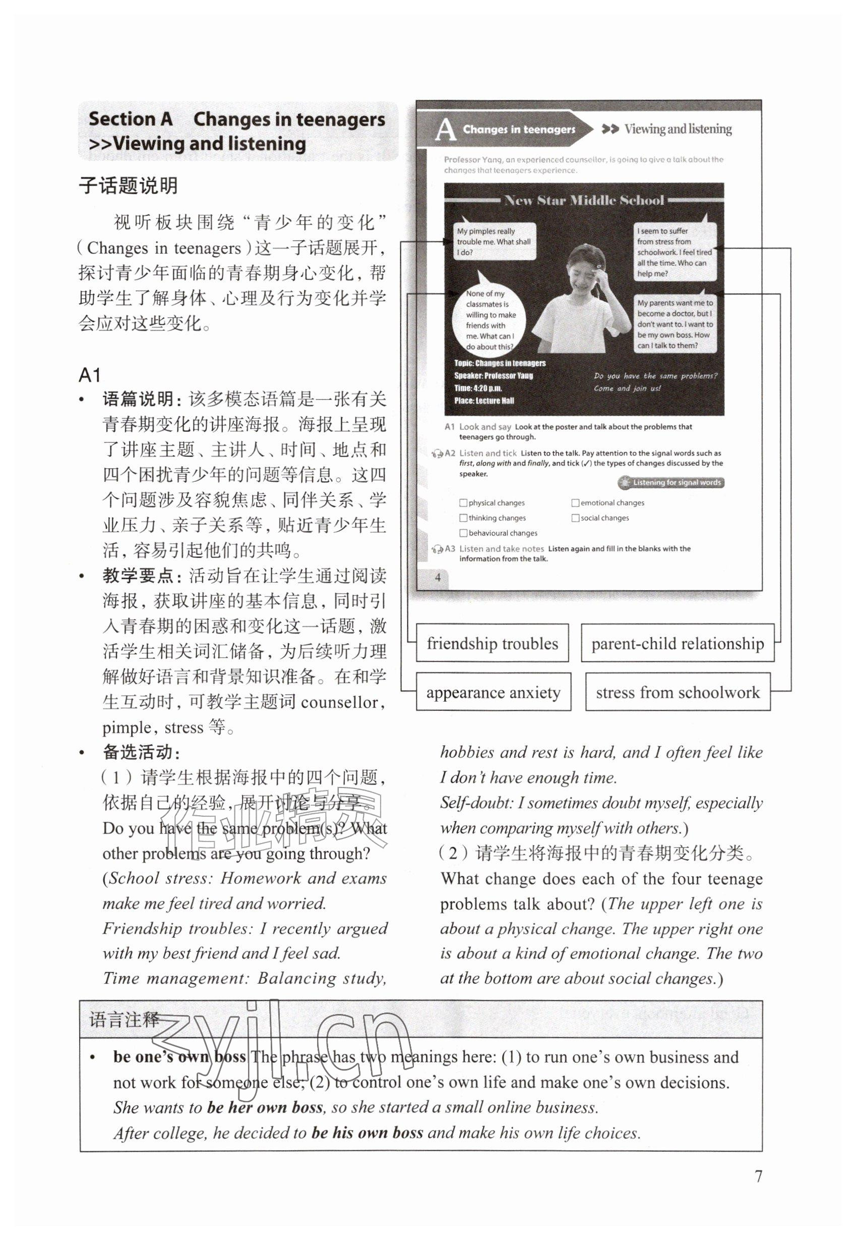 2026年教材课本九年级英语上册沪教版五四制&nbsp;参考答案第7页