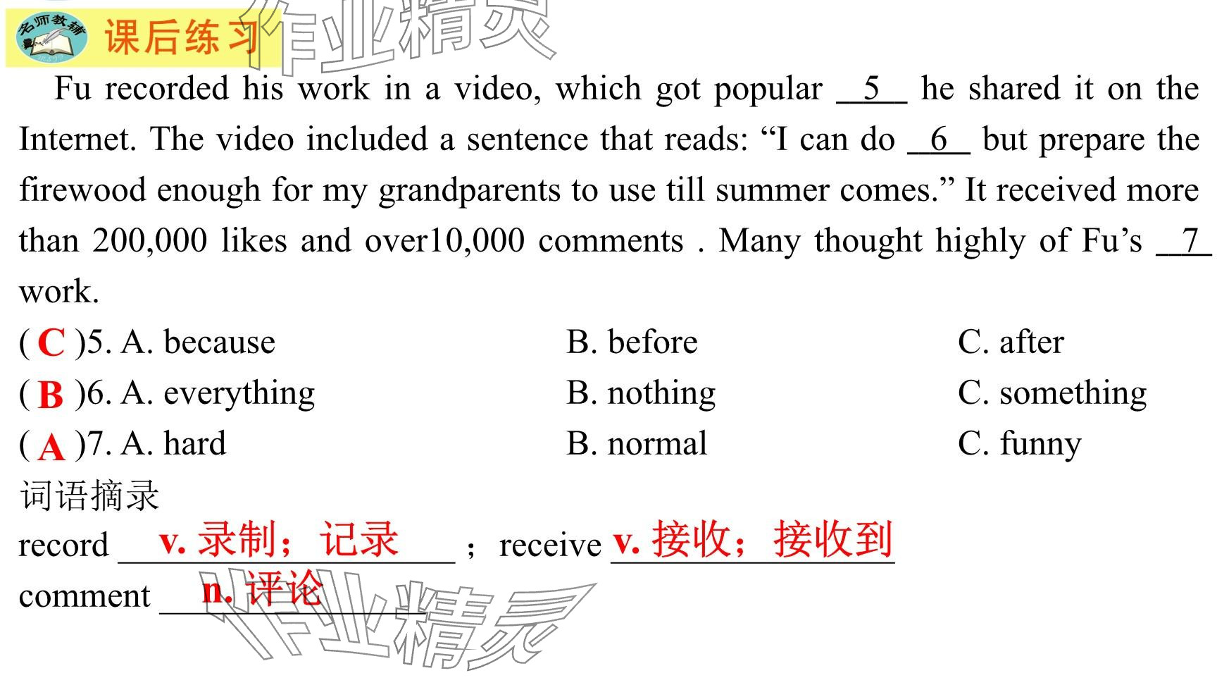 2025年每課一練（福建）八年級英語下冊仁愛版 參考答案第49頁