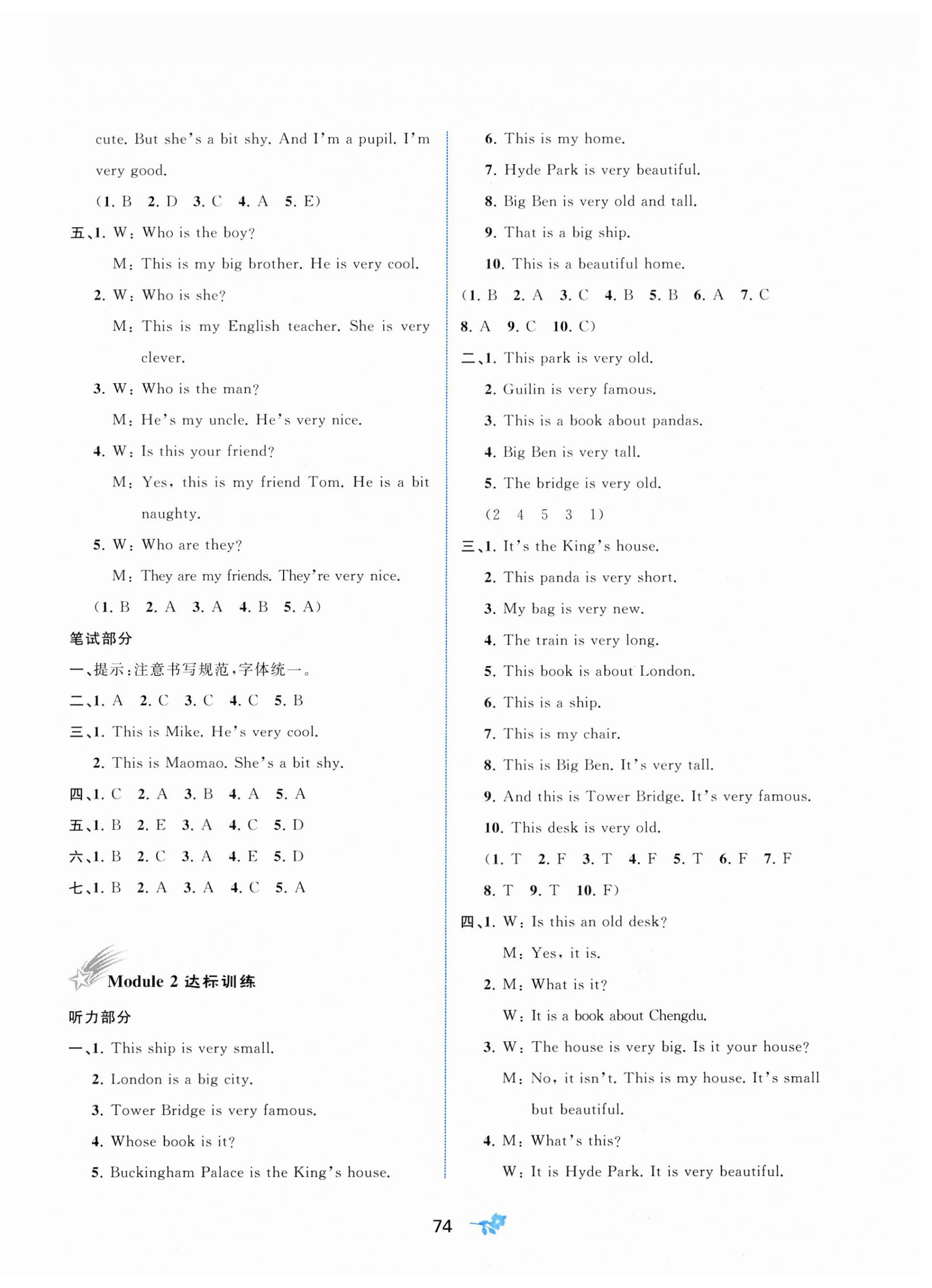 2025年新課程學(xué)習(xí)與測(cè)評(píng)單元雙測(cè)四年級(jí)英語(yǔ)下冊(cè)外研版B版 第2頁(yè)