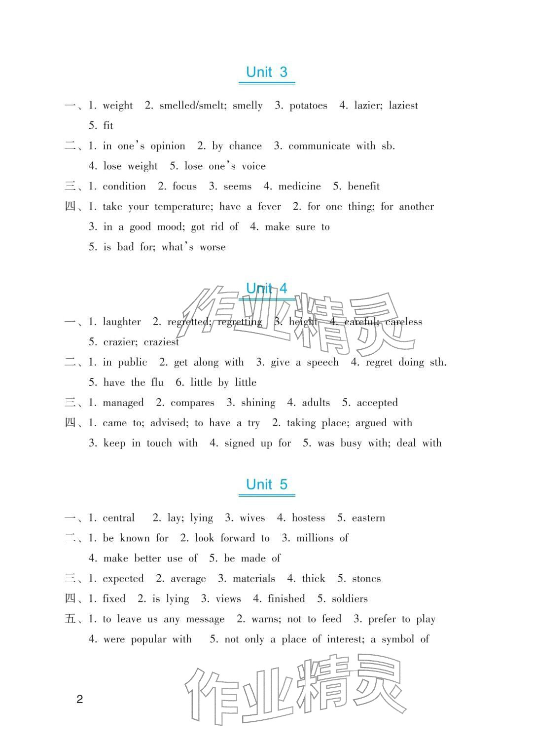 2026年寒假基础性作业八年级英语&nbsp;参考答案第2页