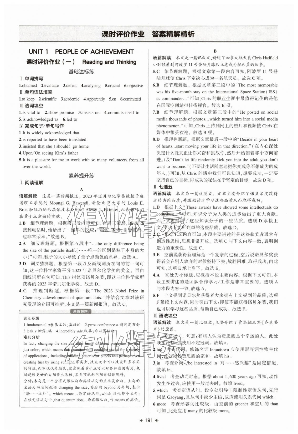 2025年3年高考2年模擬高二英語選擇性必修第一冊人教版 第11頁
