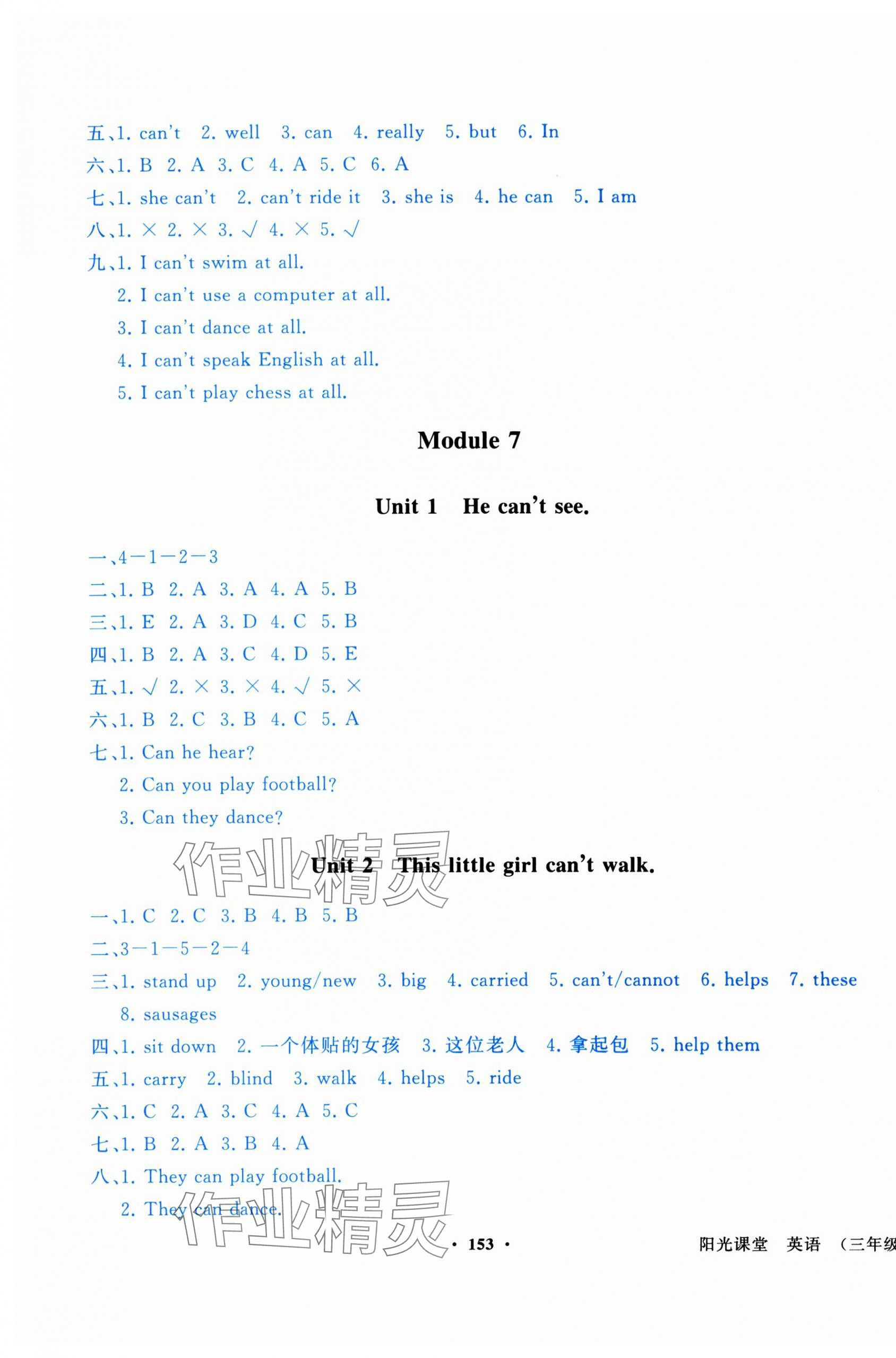 2025年阳光课堂外语教学与研究出版社五年级英语上册外研版点读版专版&nbsp;第7页