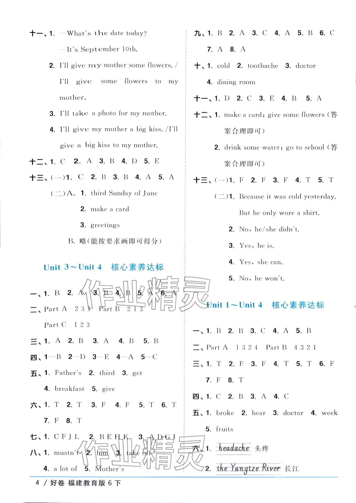 2024年陽(yáng)光同學(xué)一線名師全優(yōu)好卷六年級(jí)英語(yǔ)下冊(cè)閩教版 第4頁(yè)