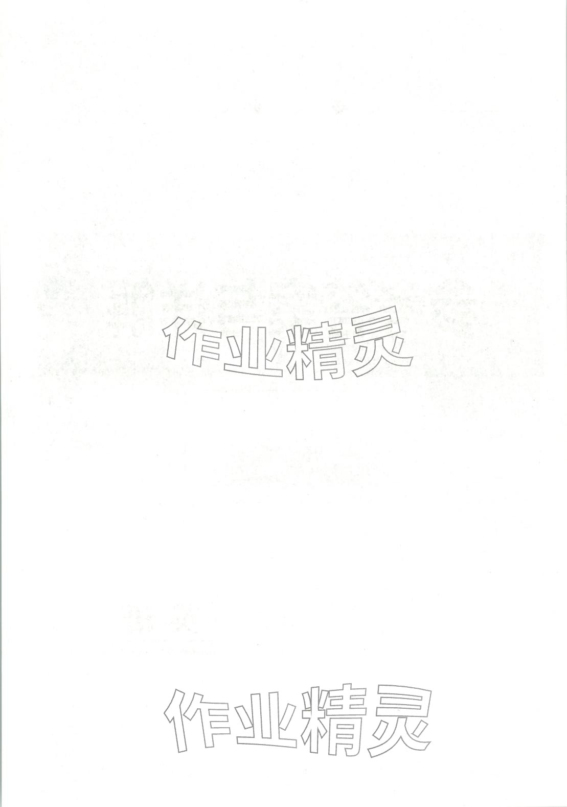 2025年高中同步单元滚动强化卷高中英语选择性必修第三册北师大版 第2页