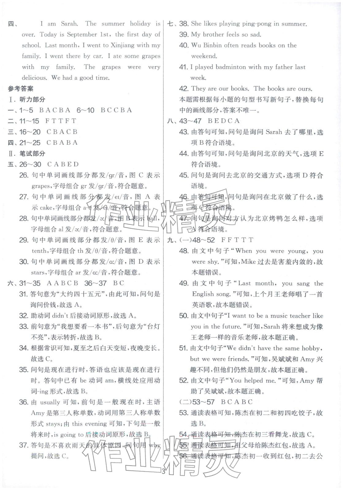 2026年小学毕业升学考试试卷精选六年级英语全一册人教版贵州专版&nbsp;第3页