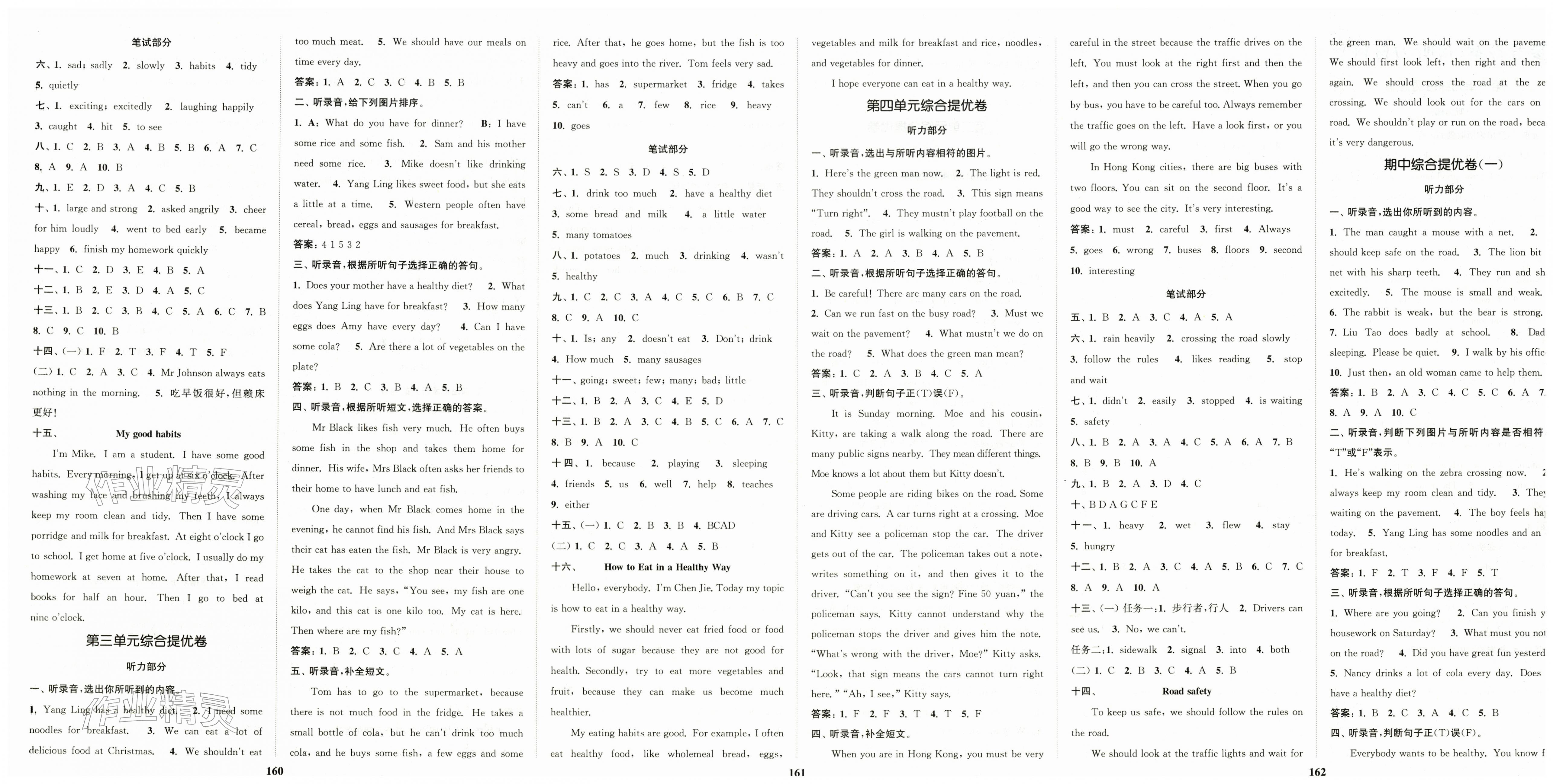 2026年江苏金考卷六年级英语下册译林版&nbsp;第2页