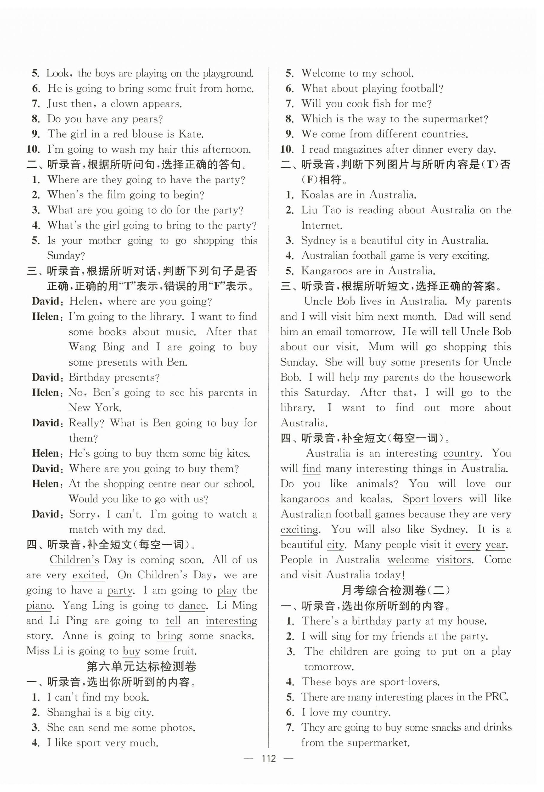 2025年江蘇好卷六年級英語下冊譯林版 參考答案第4頁