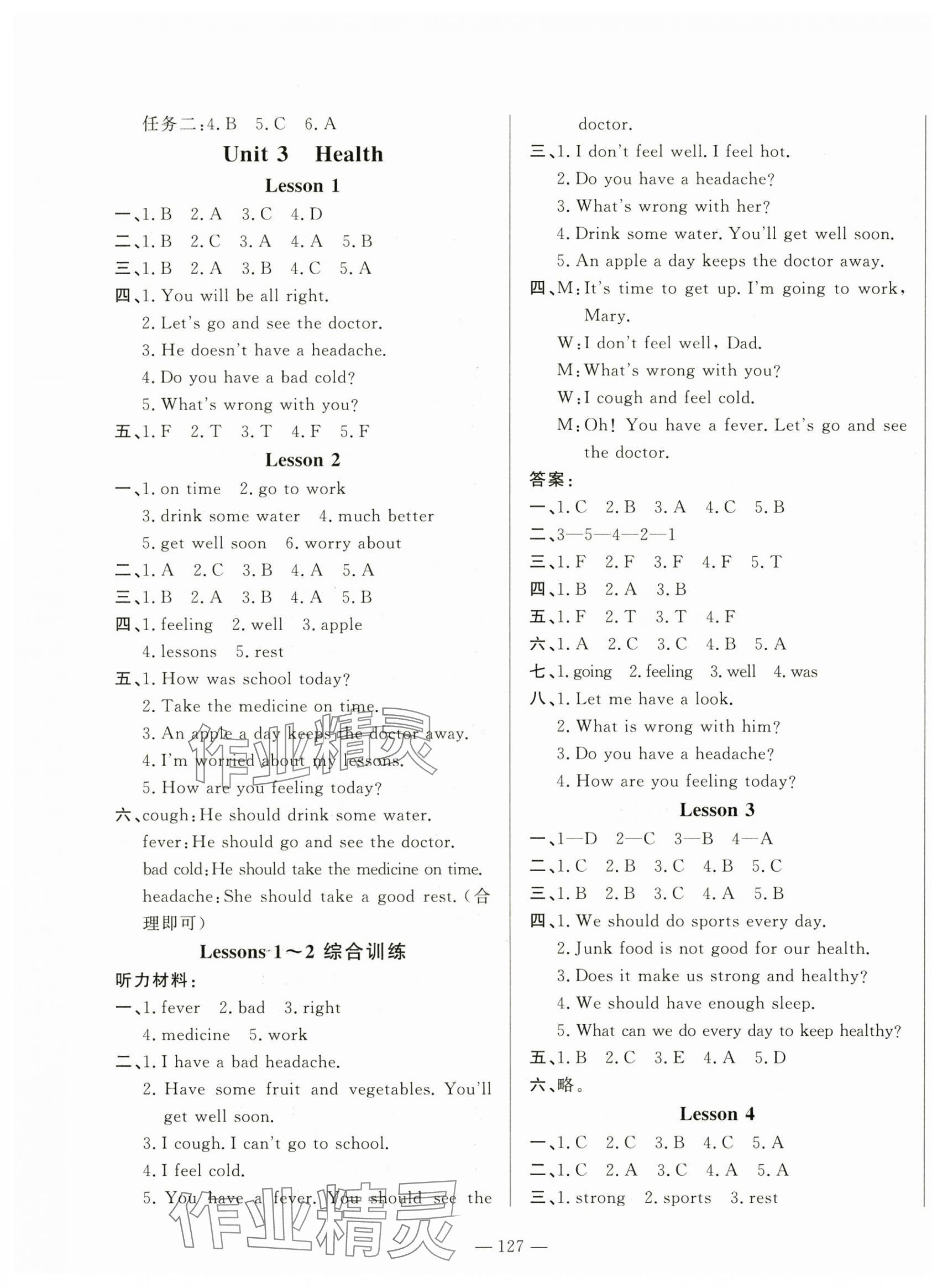 2025年小學課堂同步訓練山東文藝出版社五年級英語下冊魯科版54制 第3頁