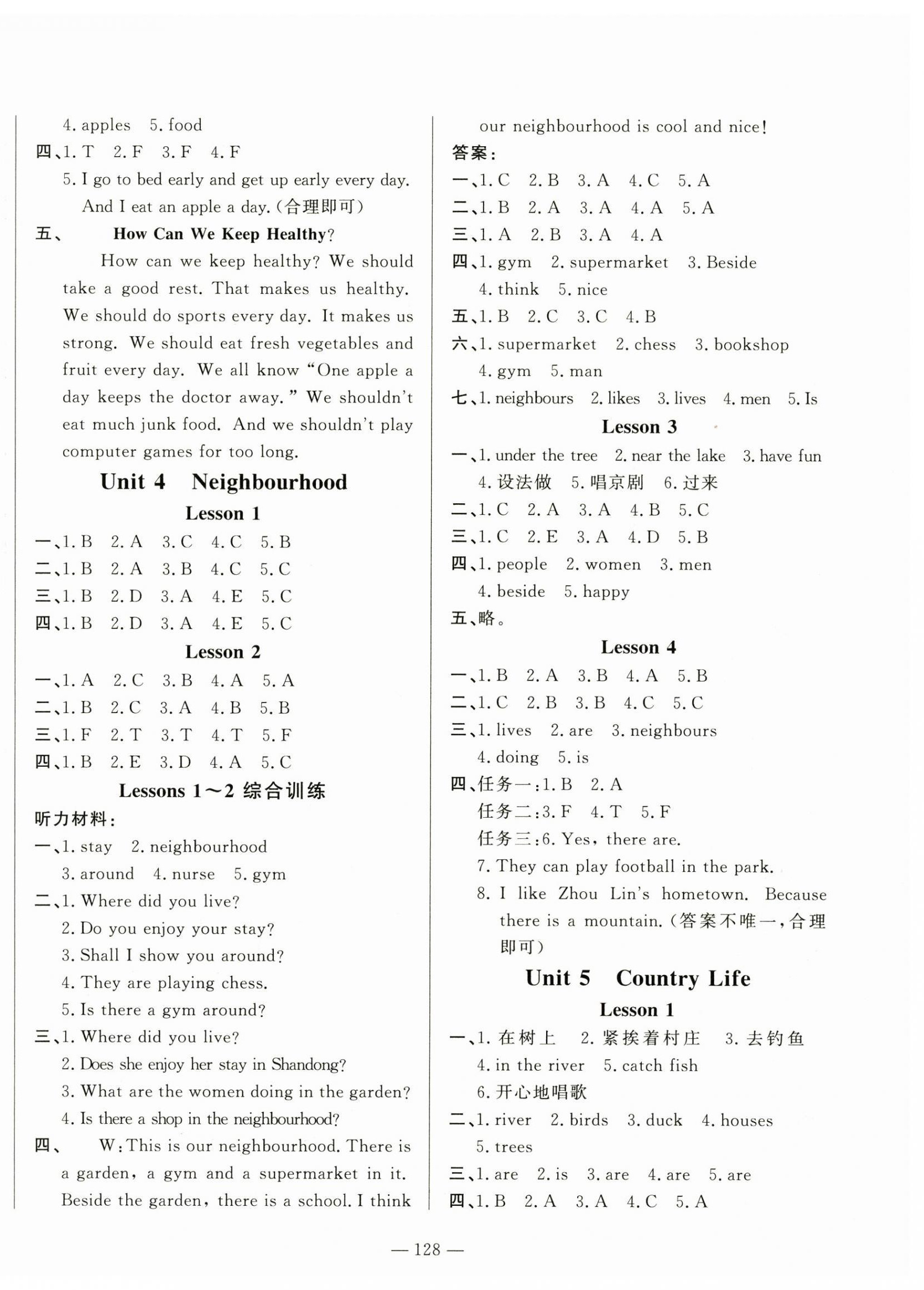 2025年小學課堂同步訓練山東文藝出版社五年級英語下冊魯科版54制 第4頁