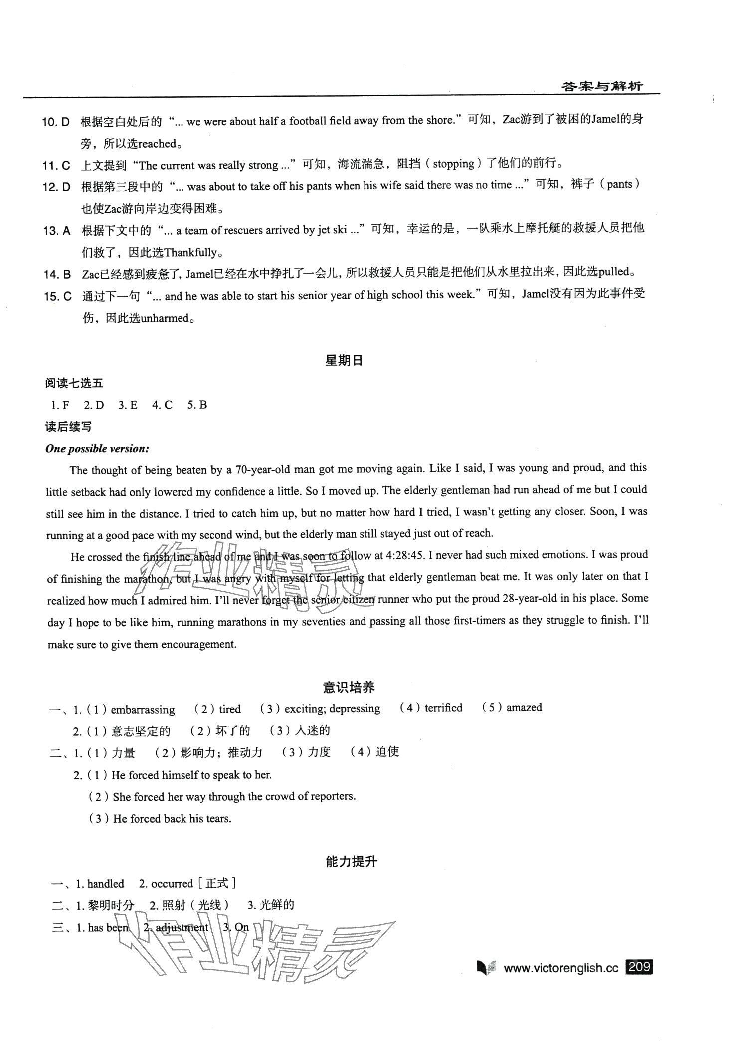 2024年新高中英語閱讀6加1高二標(biāo)準(zhǔn)版 第7頁