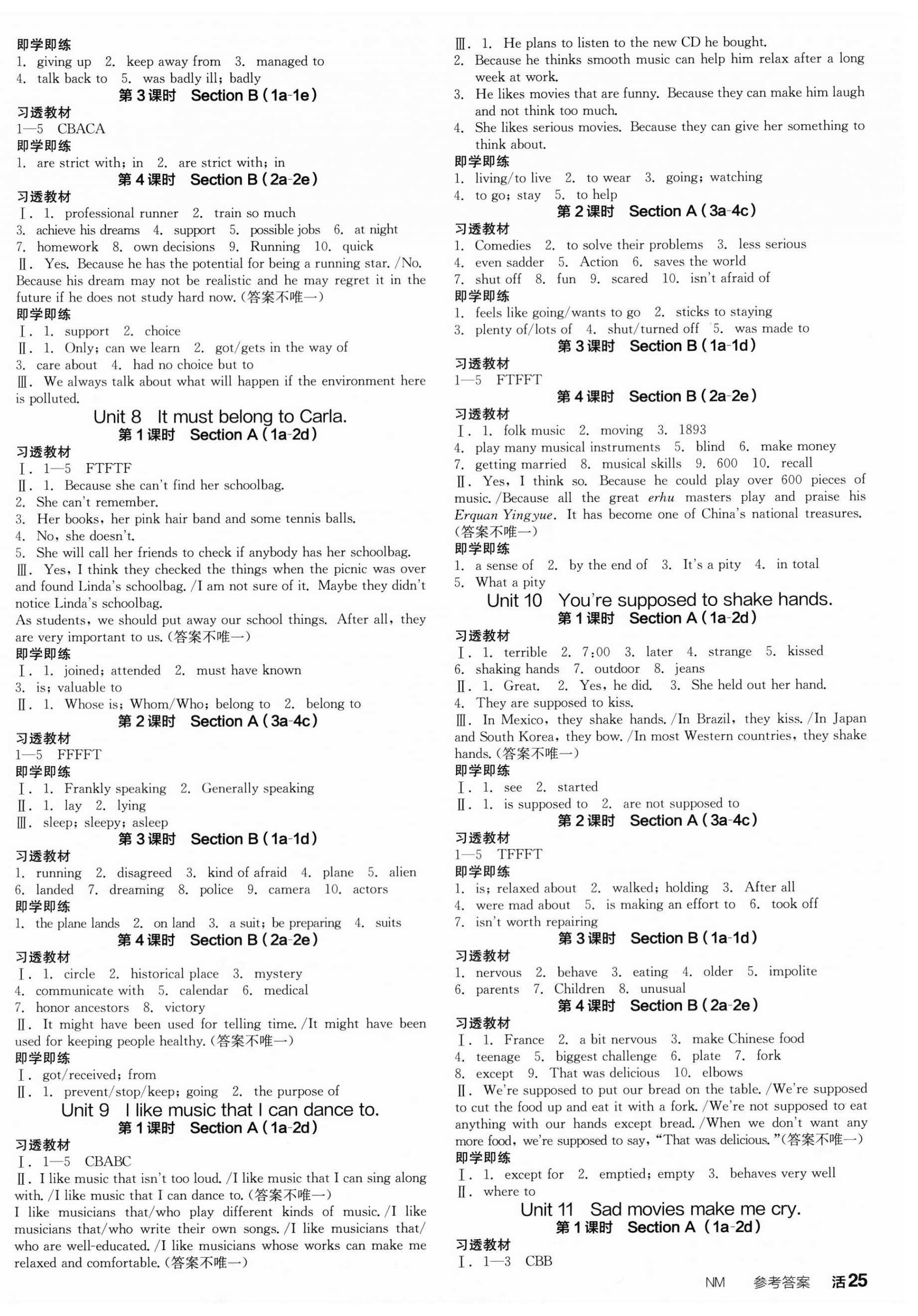 2025年全品學(xué)練考九年級英語人教版內(nèi)蒙古專版 第3頁