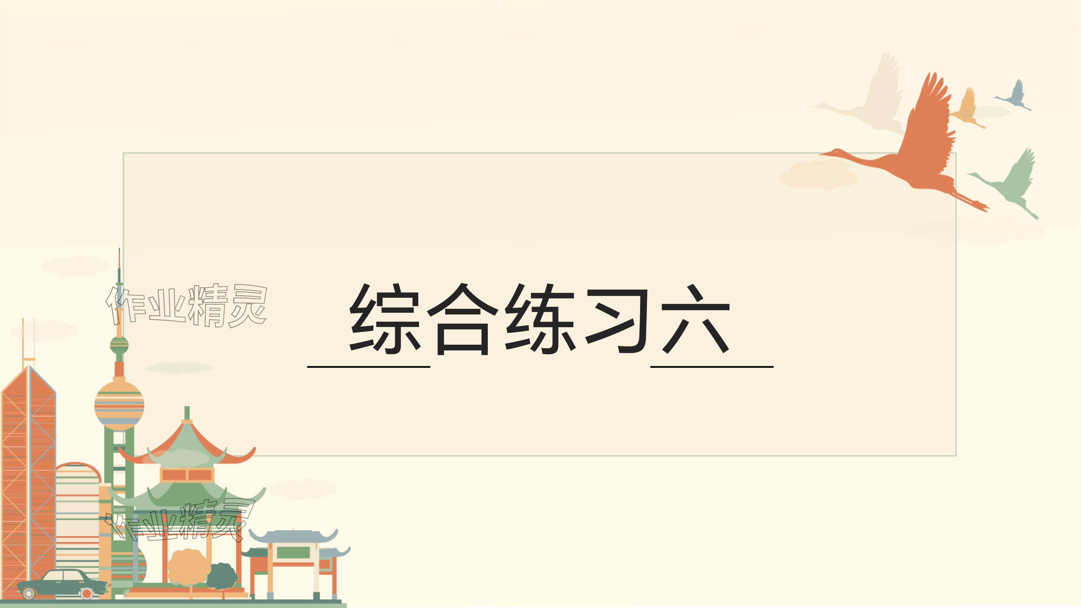 2024年新中考新閱讀七年級(jí)英語(yǔ)下冊(cè)人教版深圳專版 參考答案第21頁(yè)