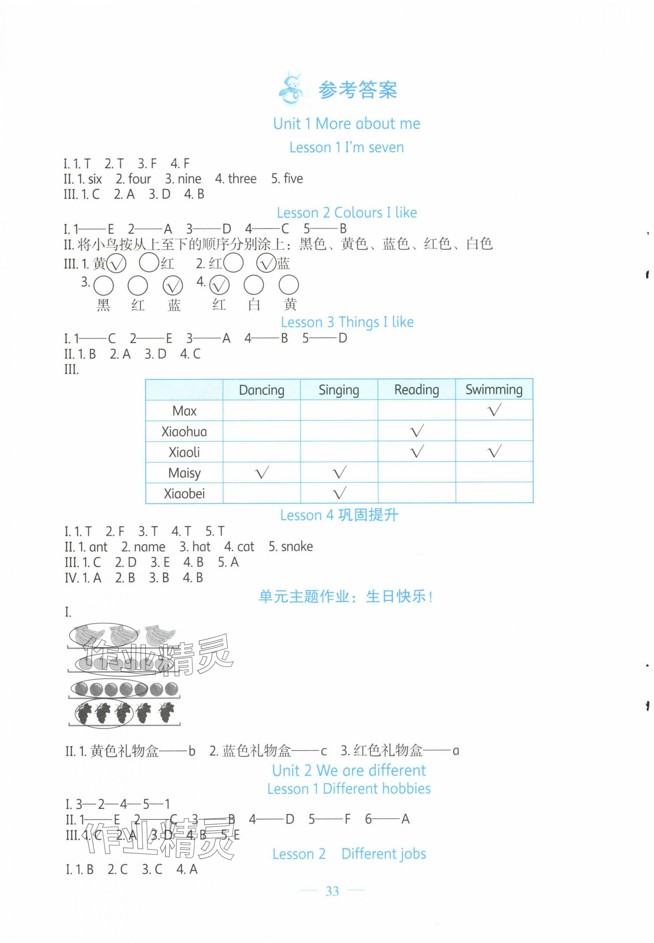 2025年課堂精練三年級英語下冊北師大版 第1頁