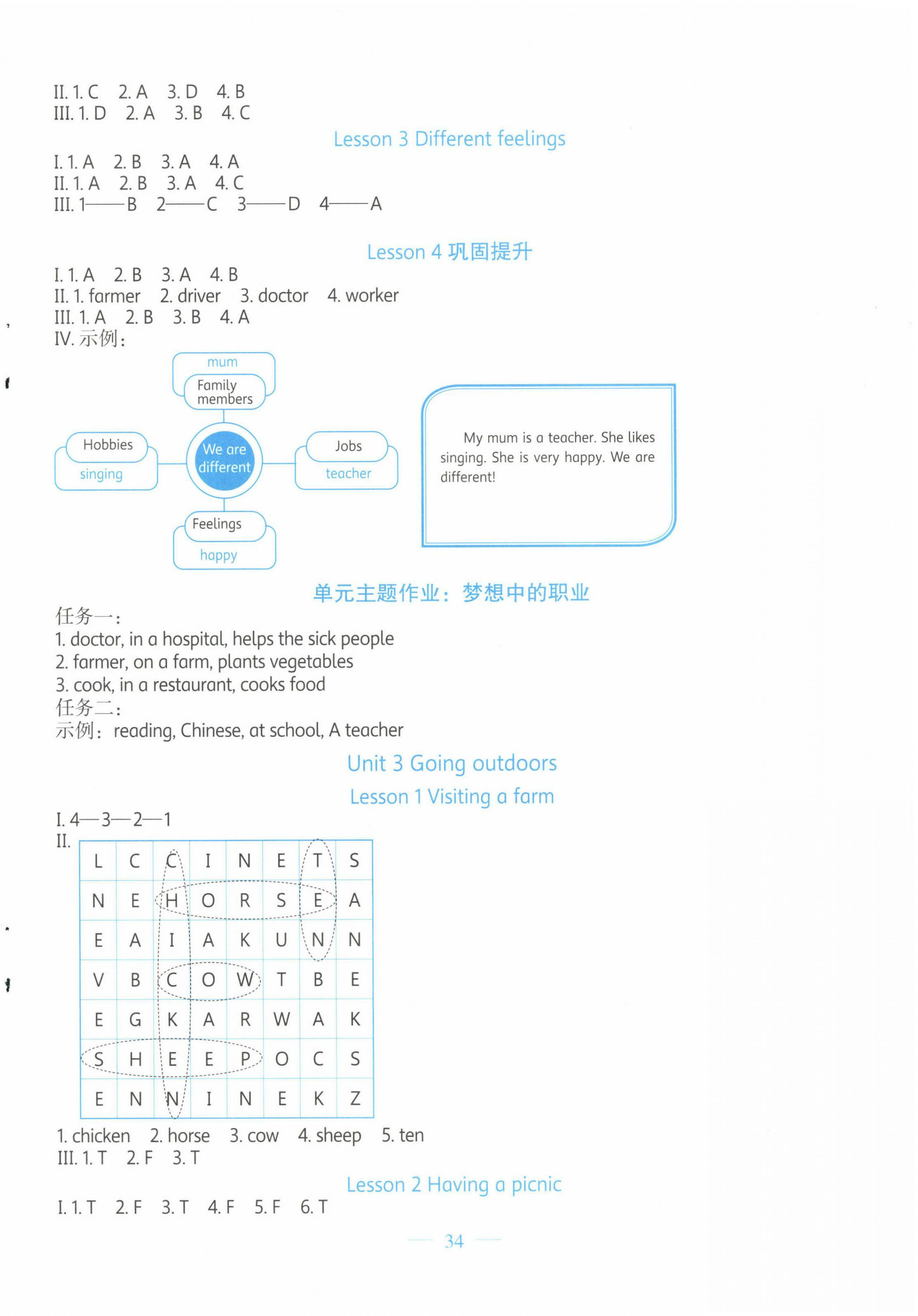 2025年課堂精練三年級英語下冊北師大版 第2頁