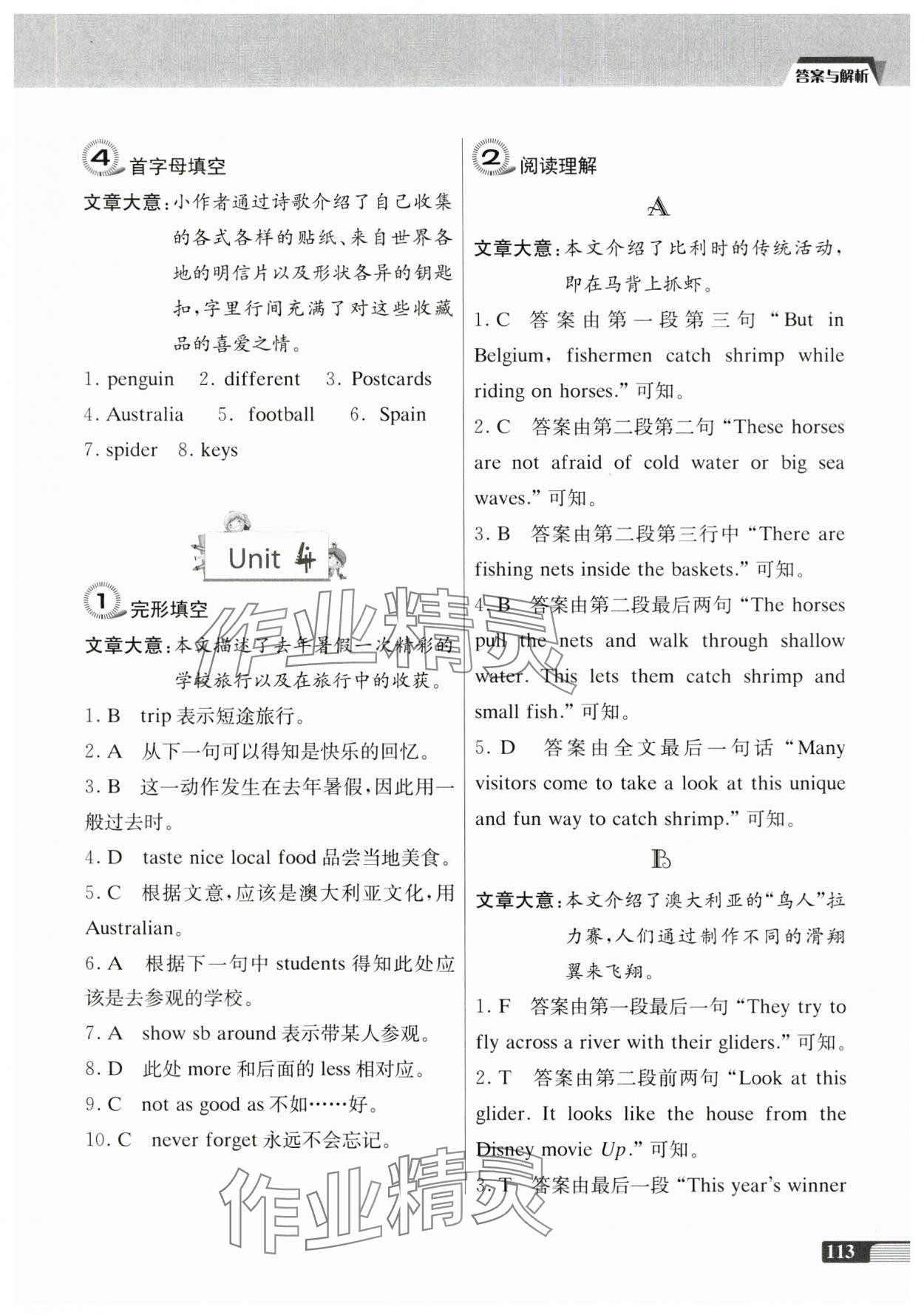 2023年南大勵(lì)學(xué)小學(xué)生英語(yǔ)四合一閱讀組合訓(xùn)練五年級(jí)譯林版提高版 第5頁(yè)