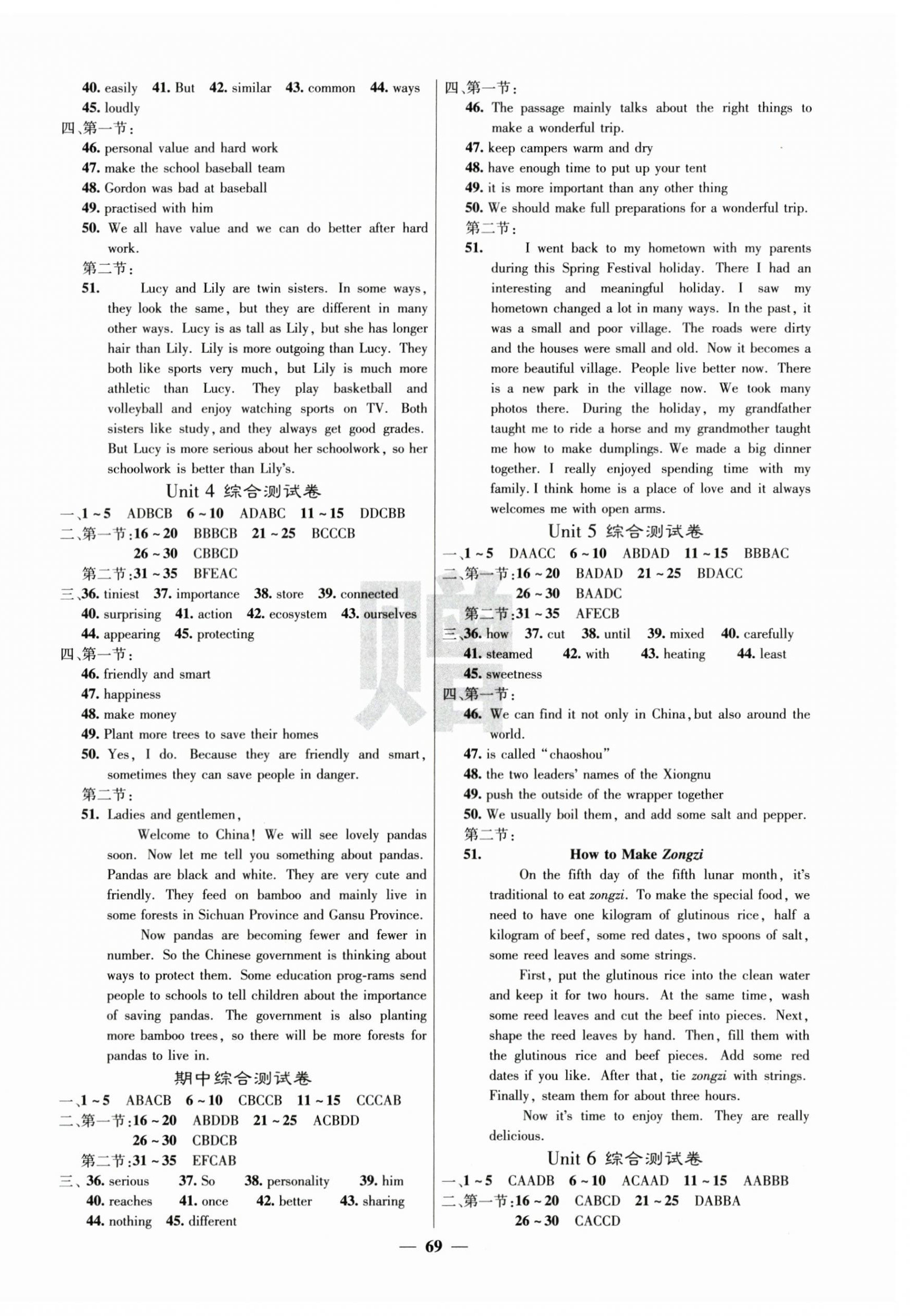 2025年课堂点睛八年级英语上册人教版湖北专版 第9页